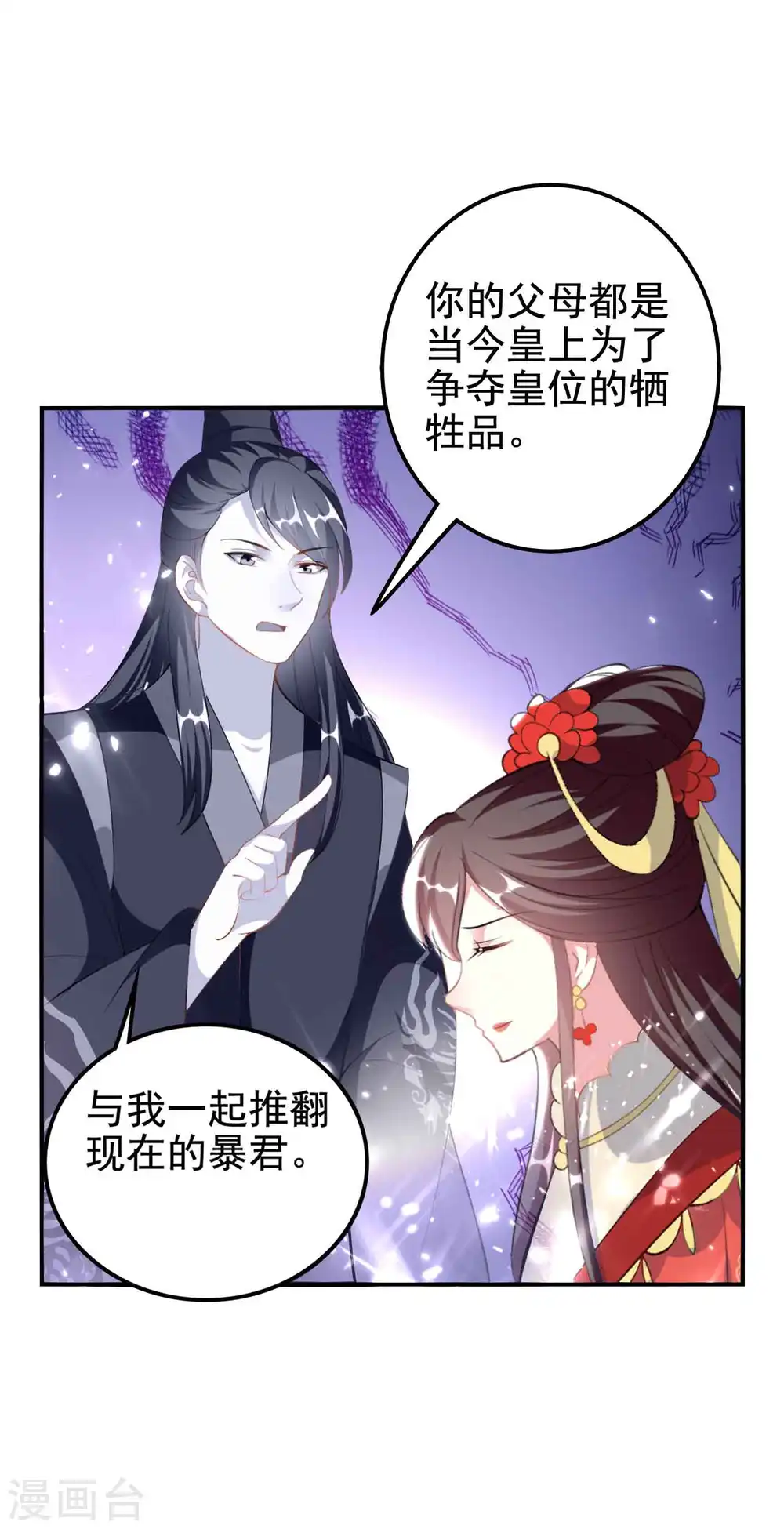 第260话 杀人还是成亲？25