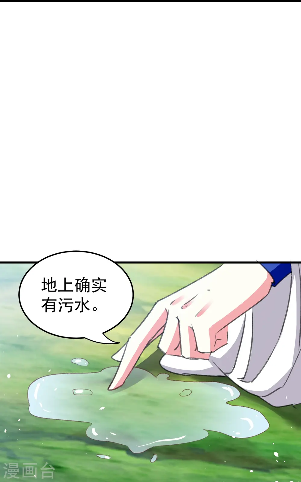 第283话 你不用在我面前逞强18
