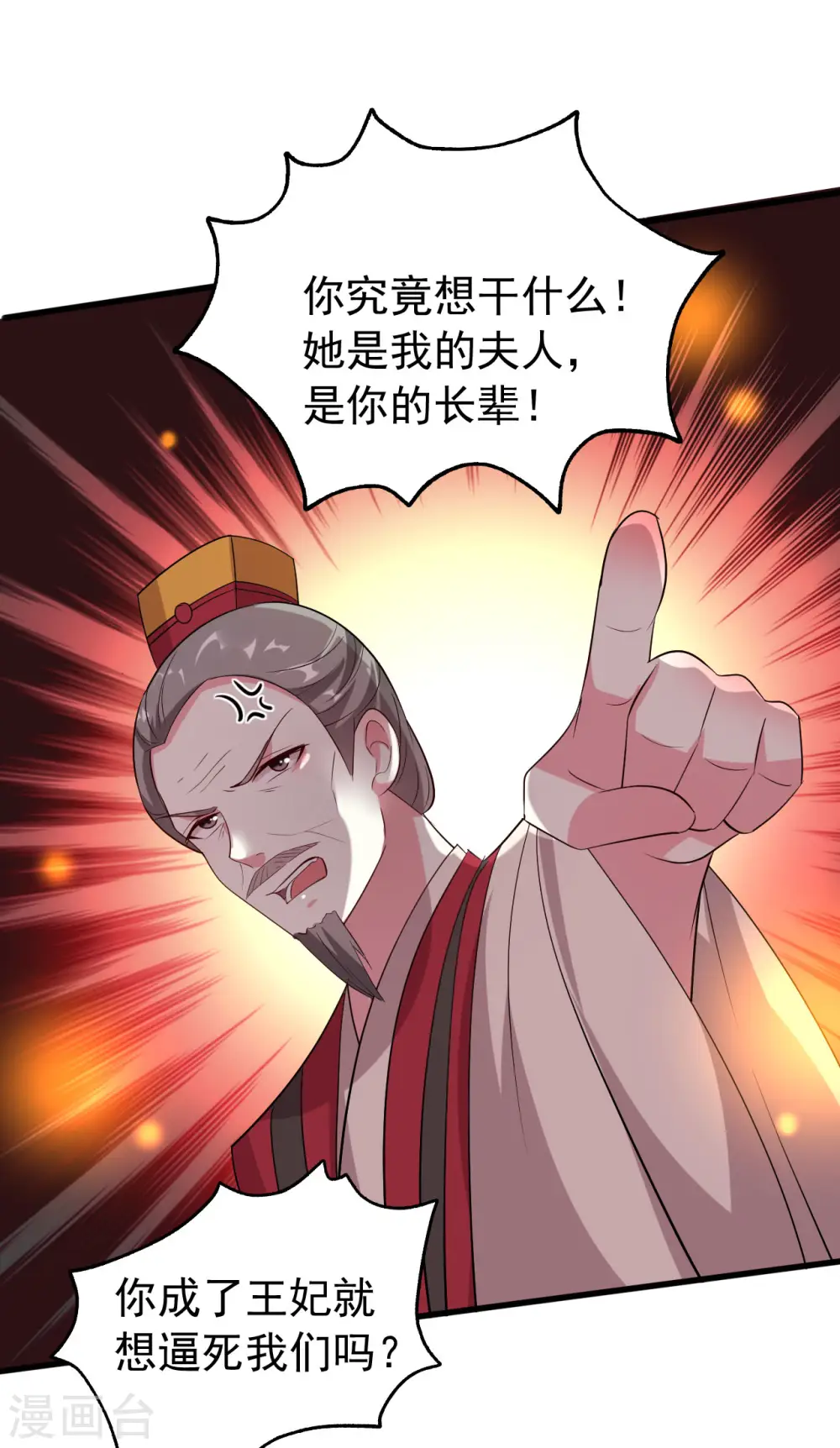 第64话 全部灭口25