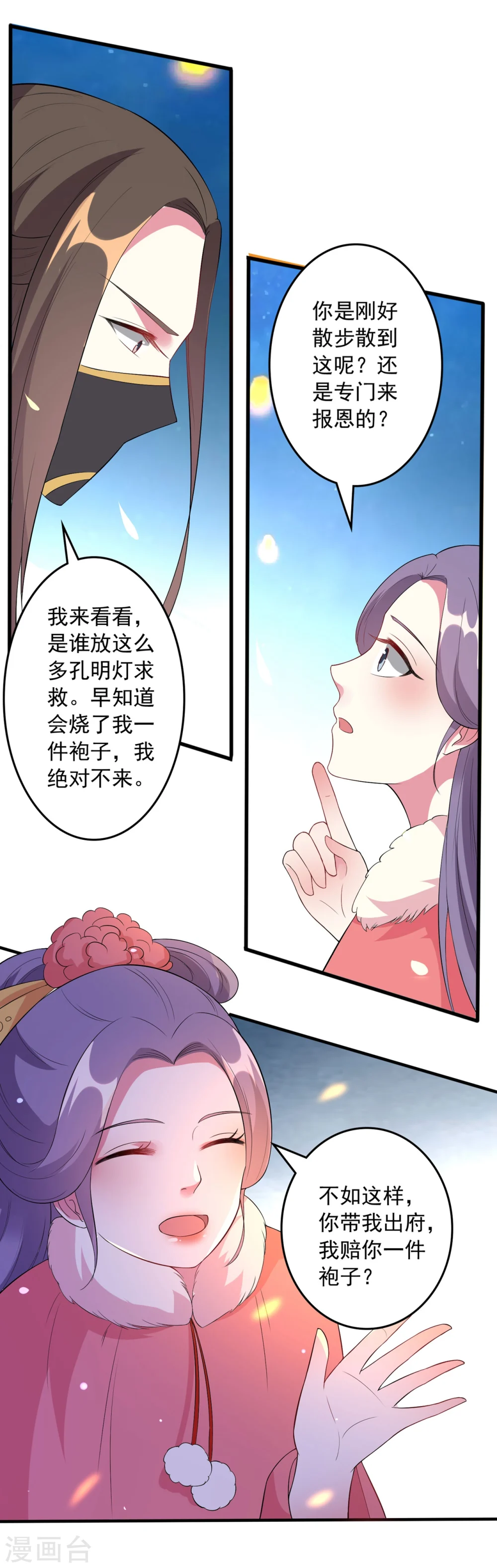 第26话 有人动心了23