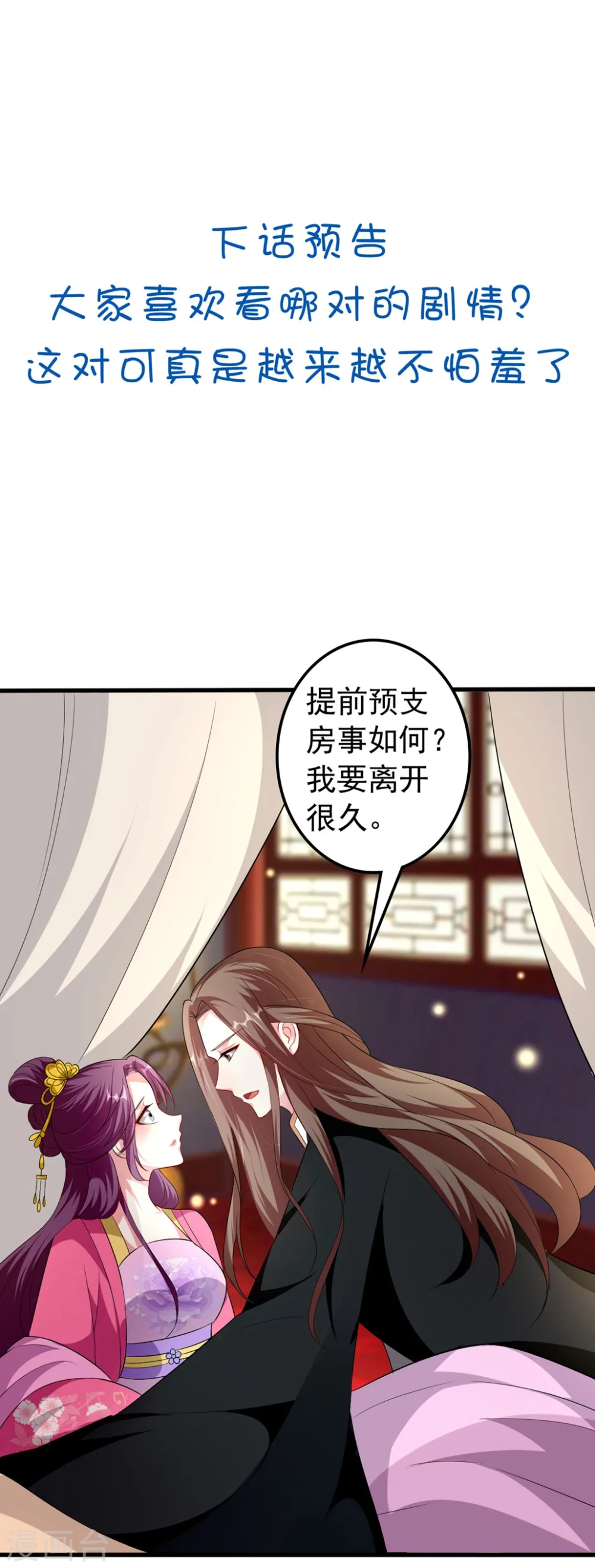 第140话 叫嫂子33