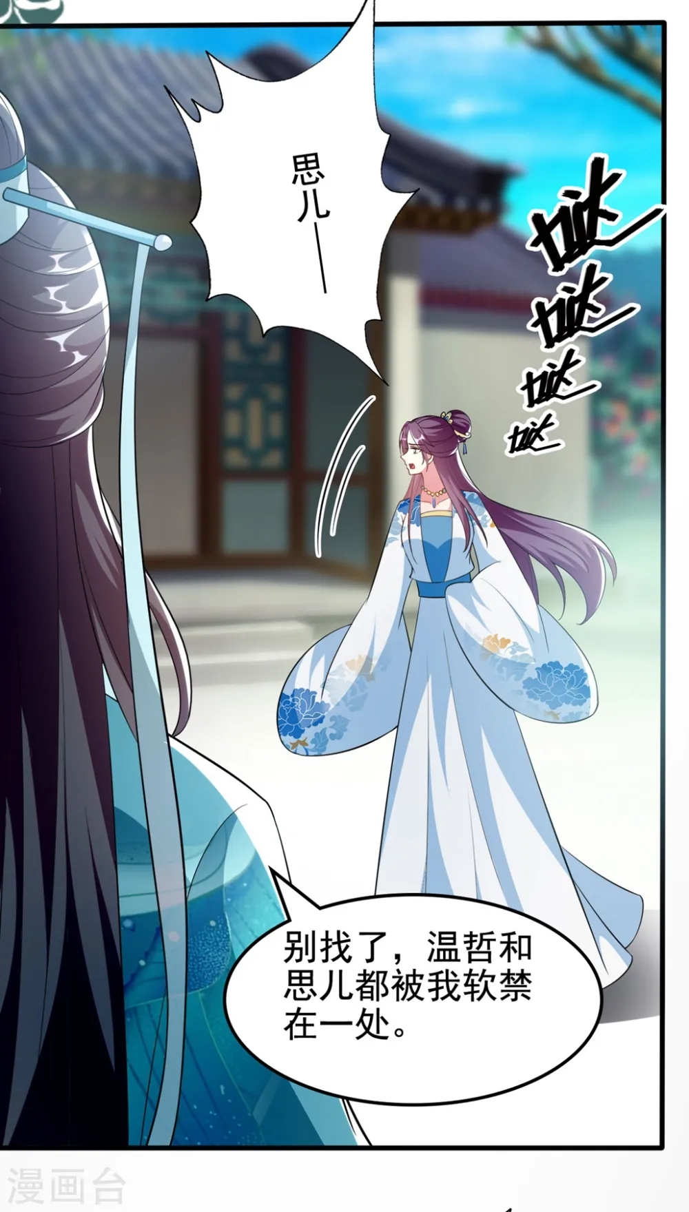 第193话 我就是陌溶月29