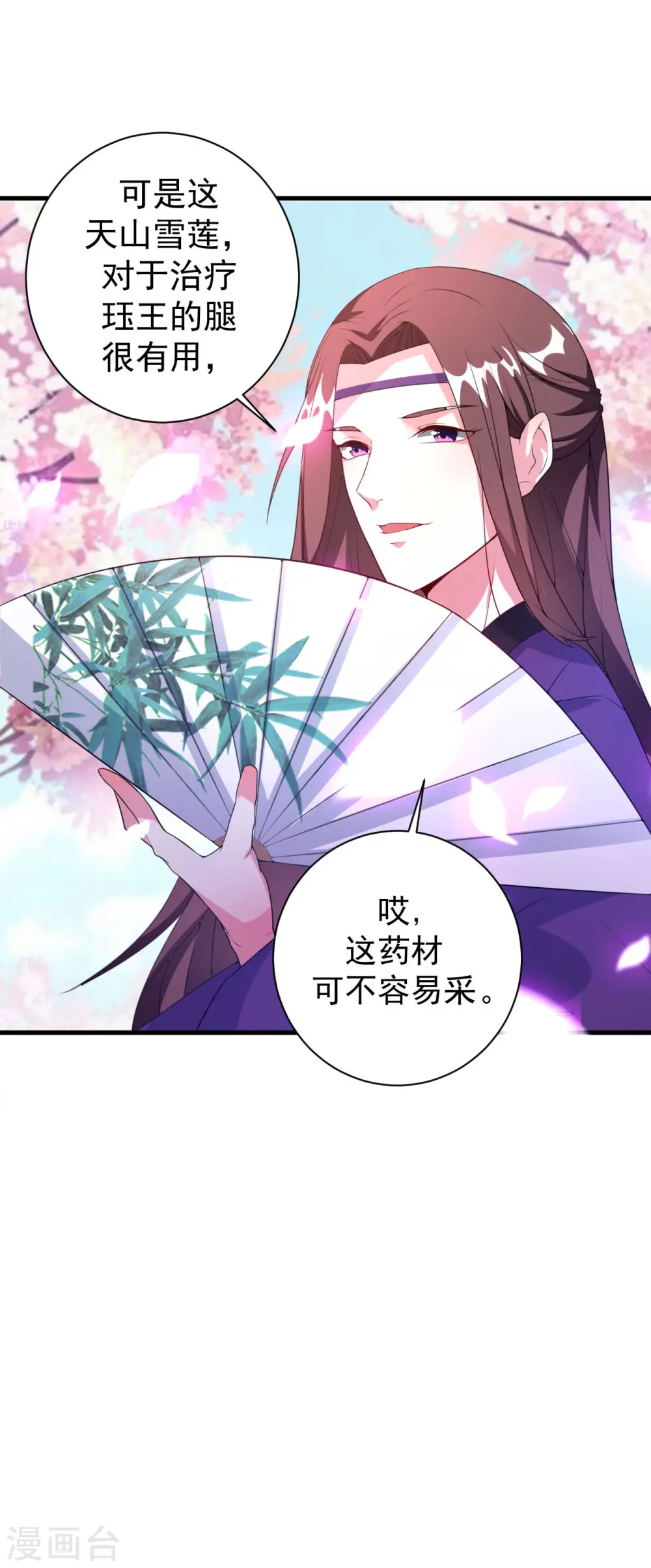 第54话 醋王上线24