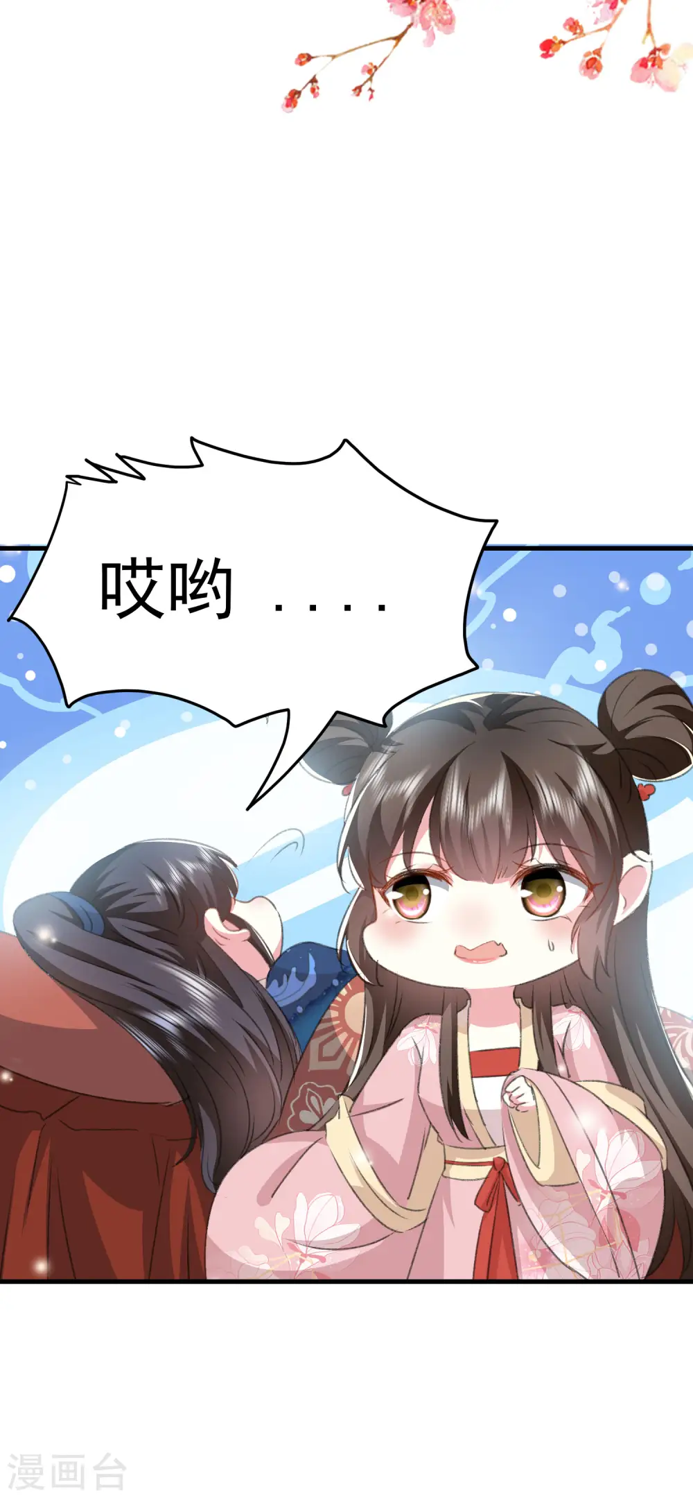 第277话 对我负责5
