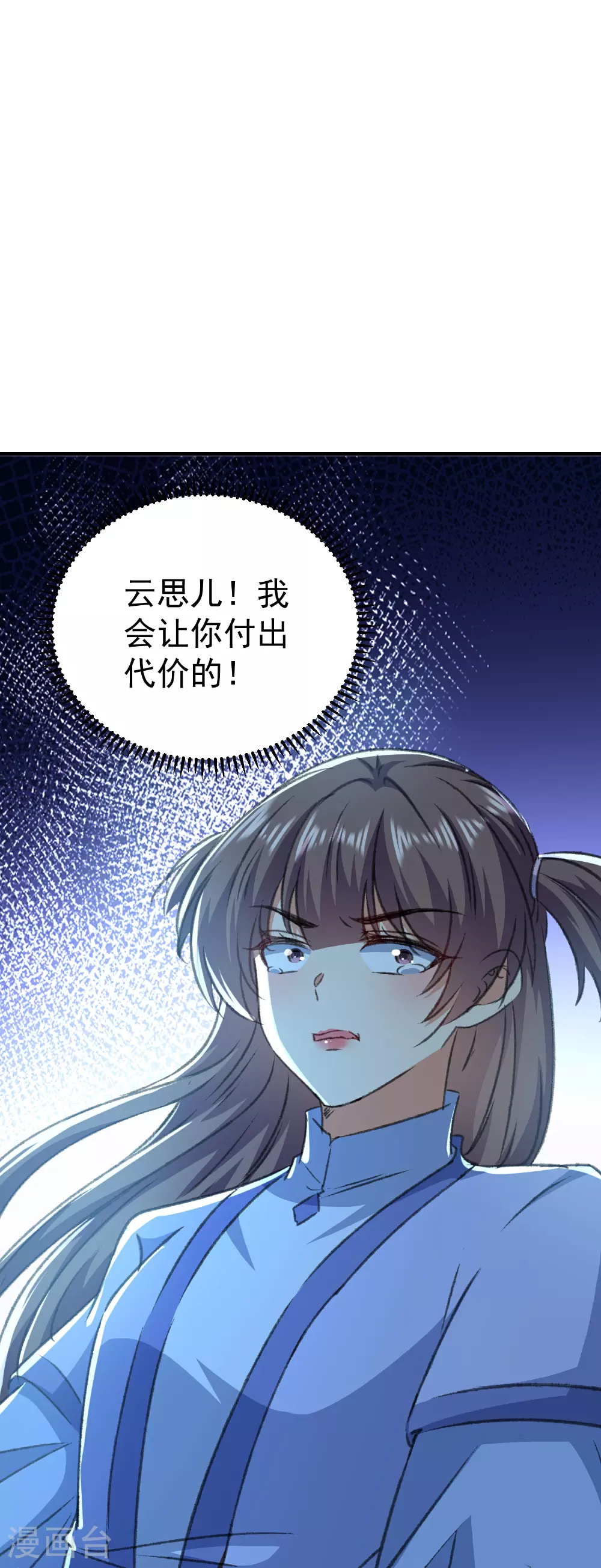 第301话 逞一时之气17