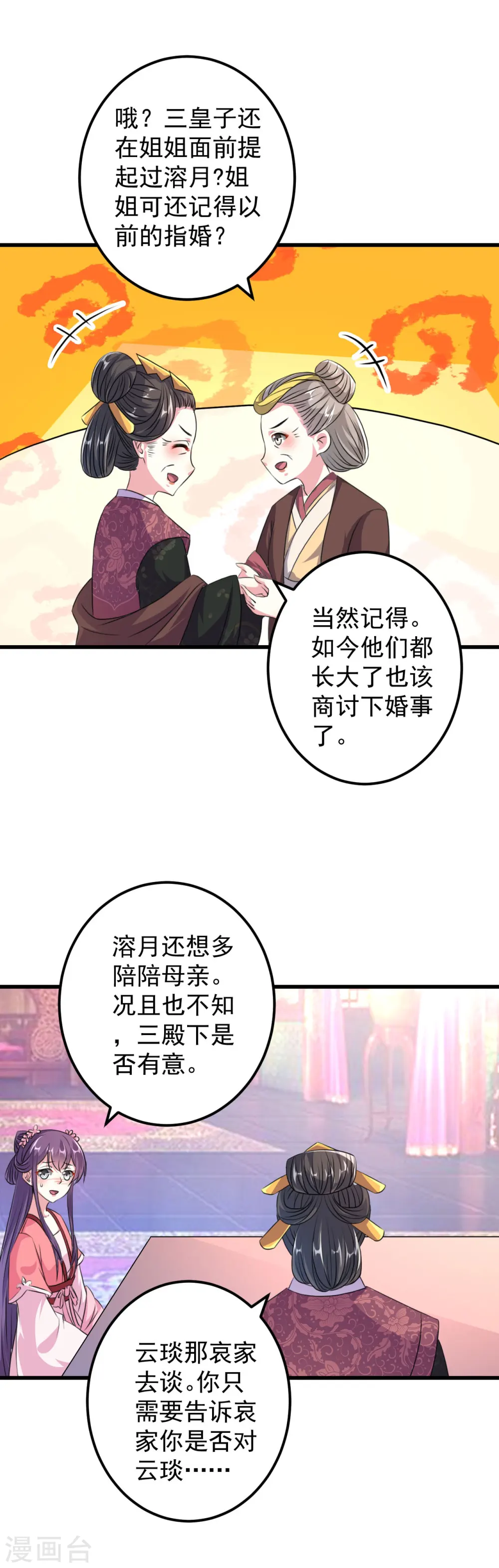 第17话 见招拆招18