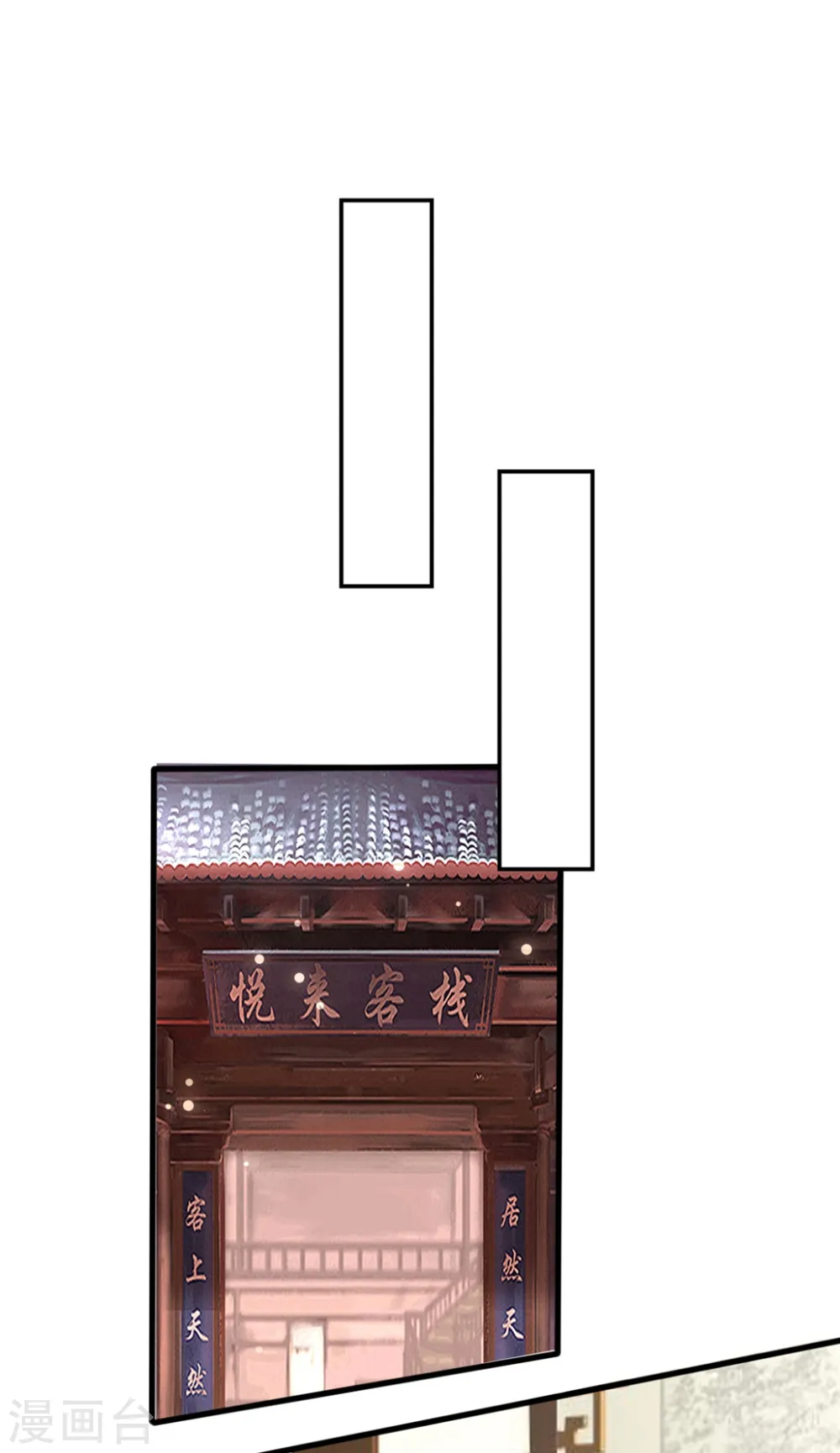 第156话 花神医1