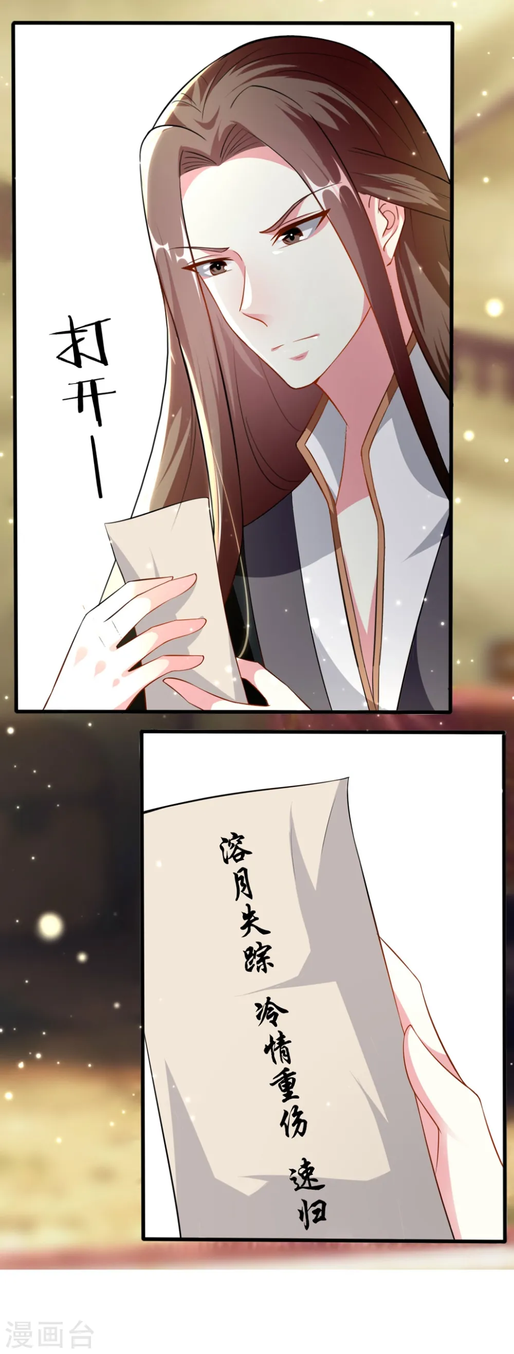 第149话 戚雪舍身挡枪32