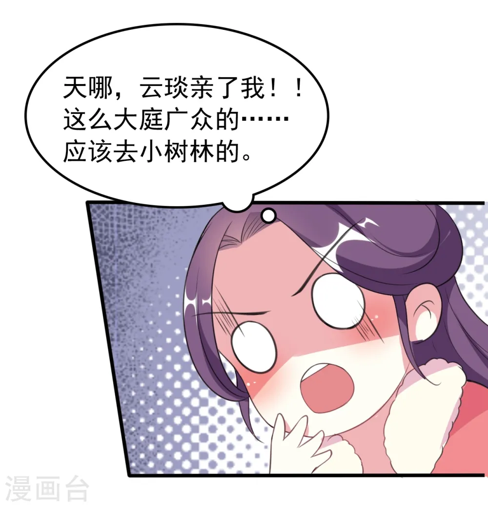 第28话 遇险9