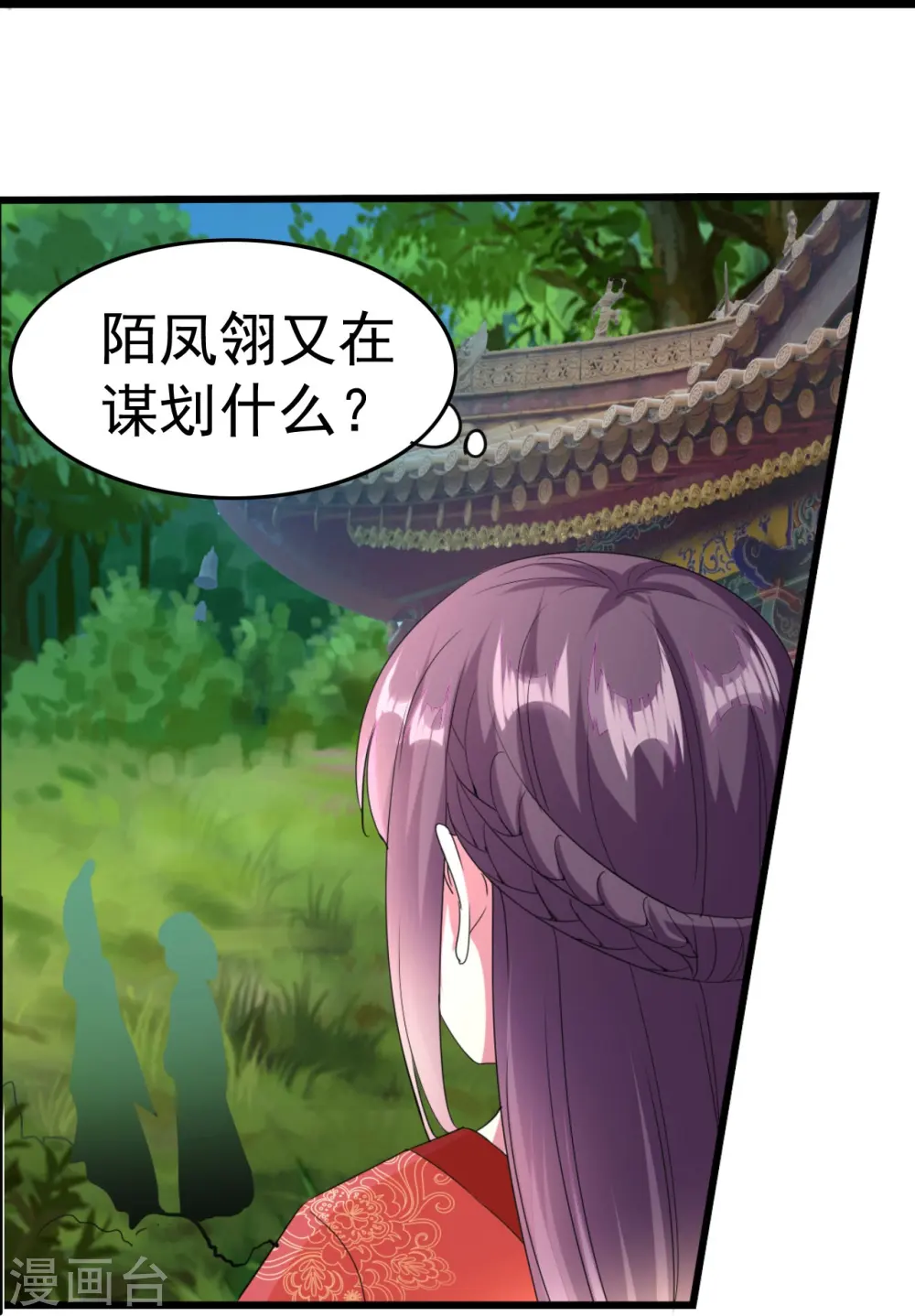 第5话 事后算账30