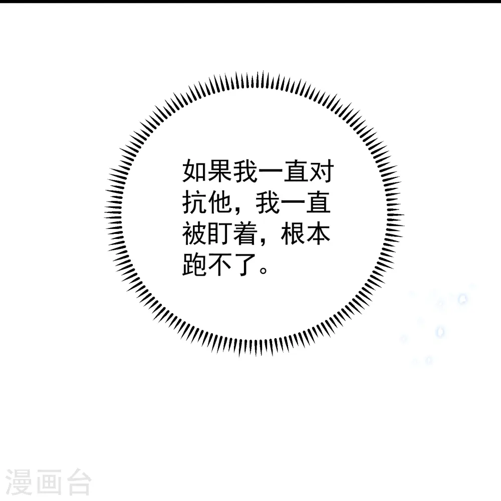 第293话 里应外合19