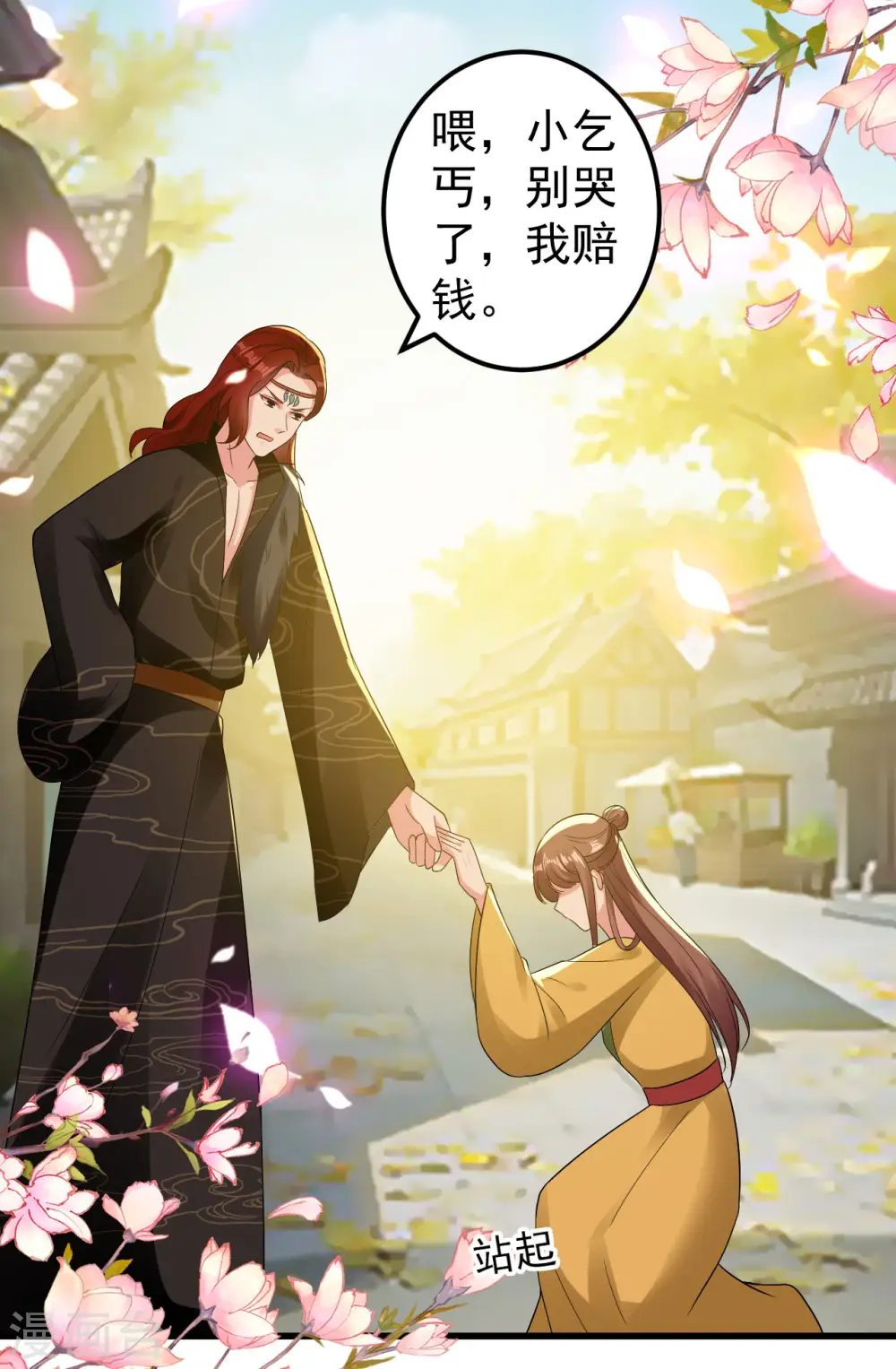 第85话 心动的信号32