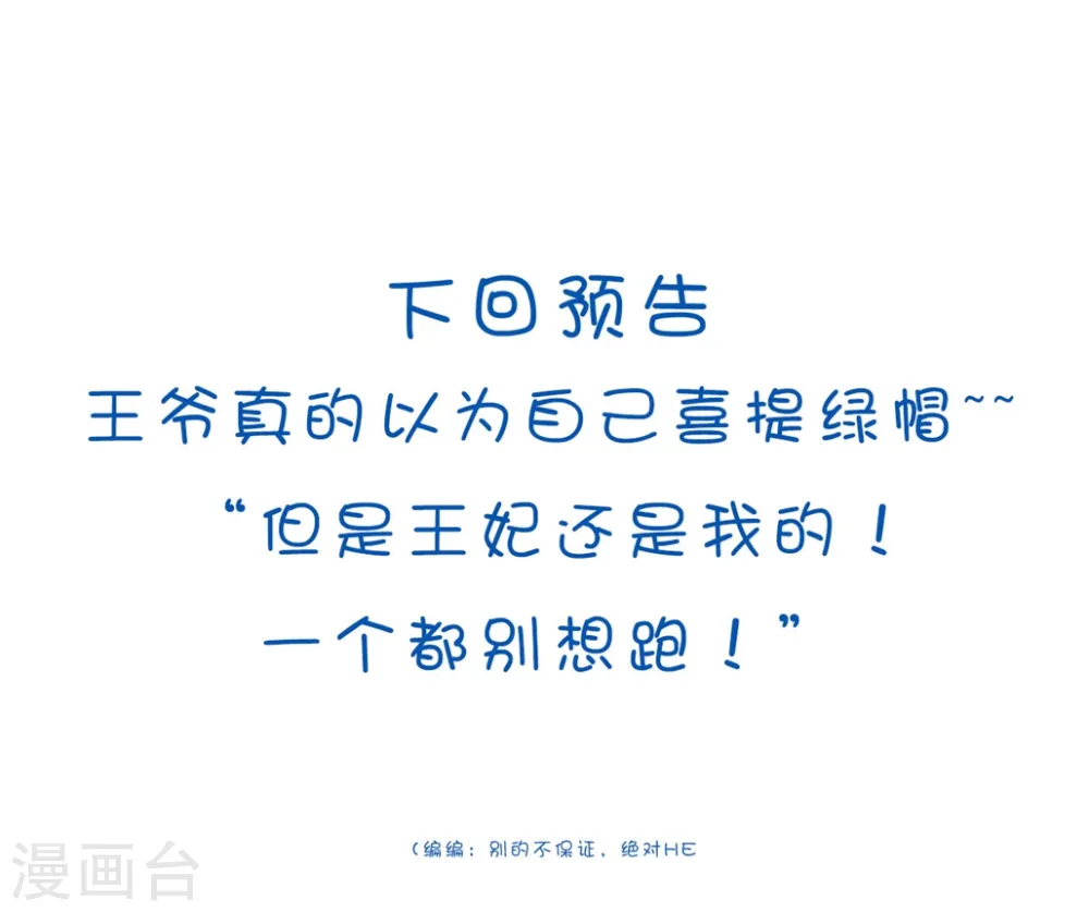 第167话 喜提绿帽31