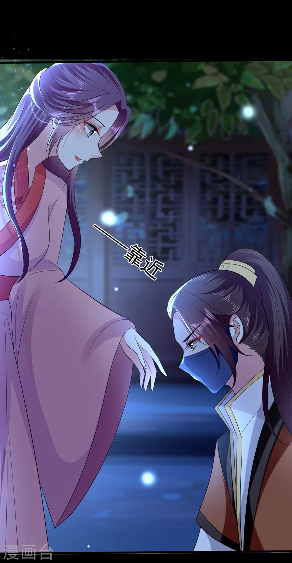 第117话 面具男是他！23