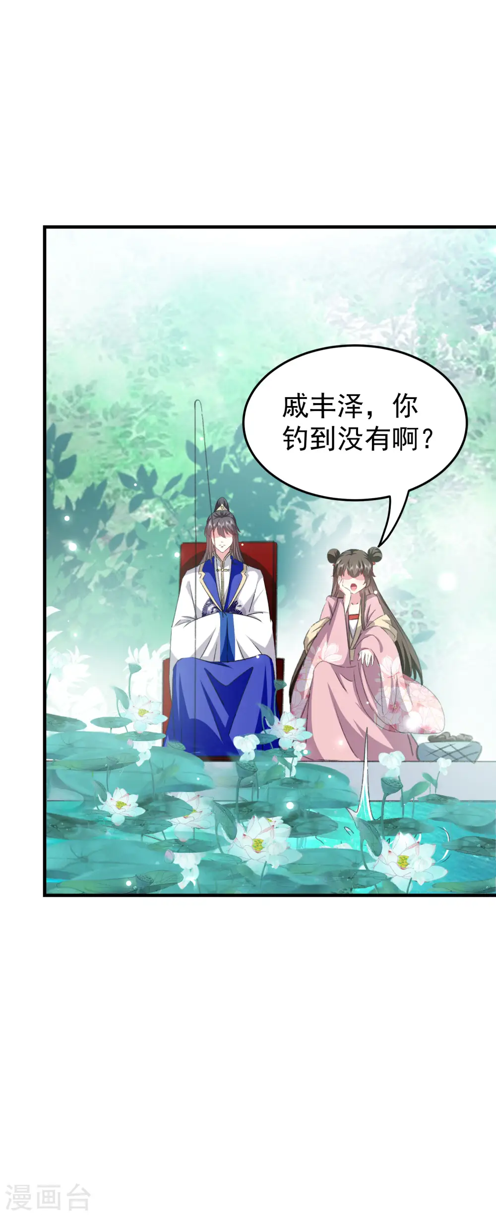 第279话 你来伺候我13