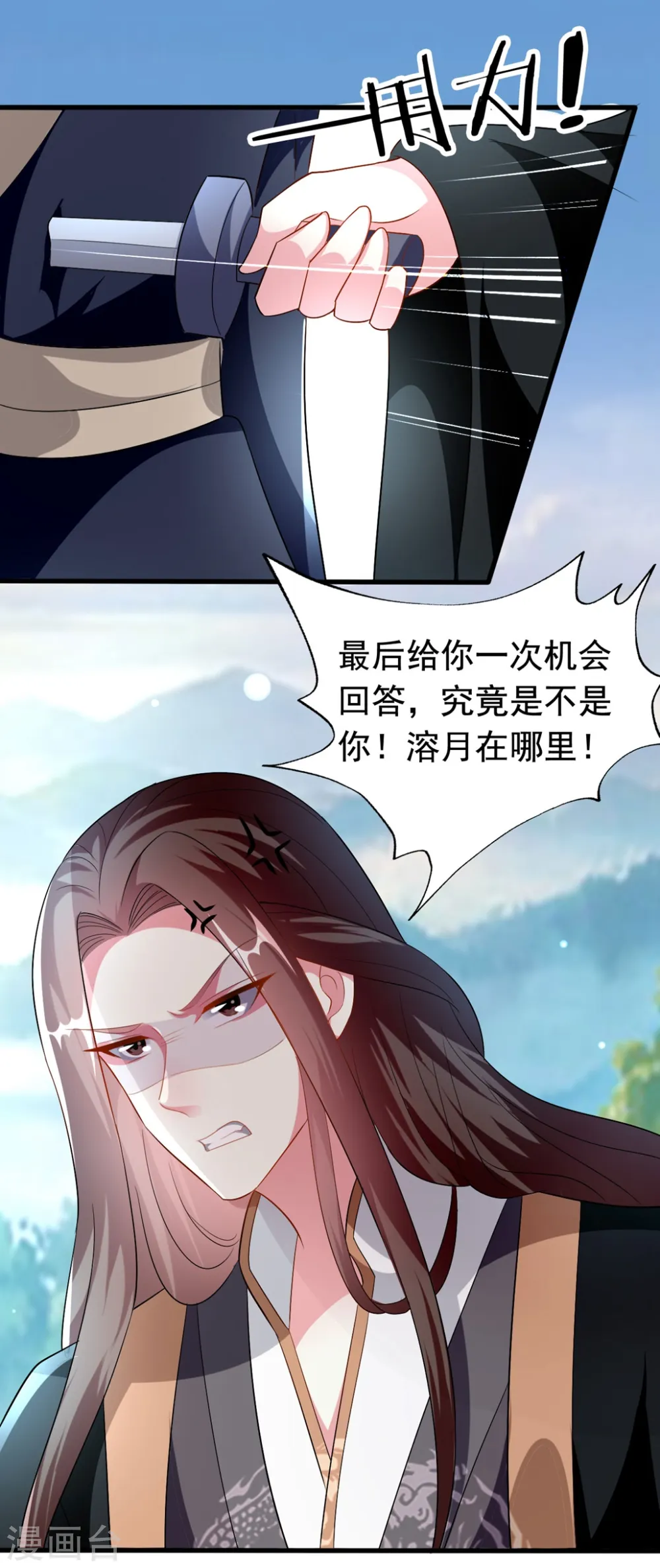 第151话 溶月的下落30