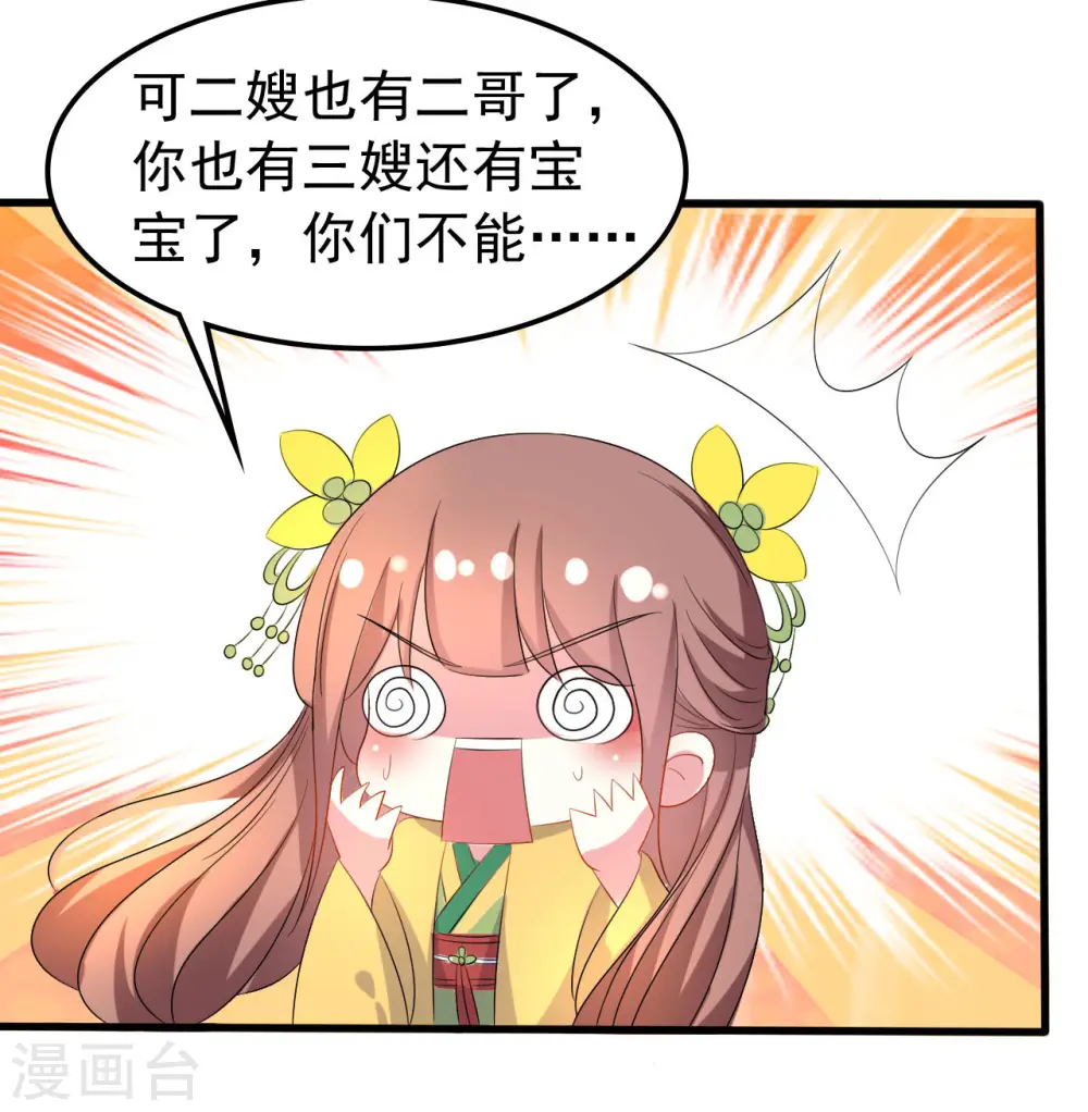 第63话 上门挑衅8