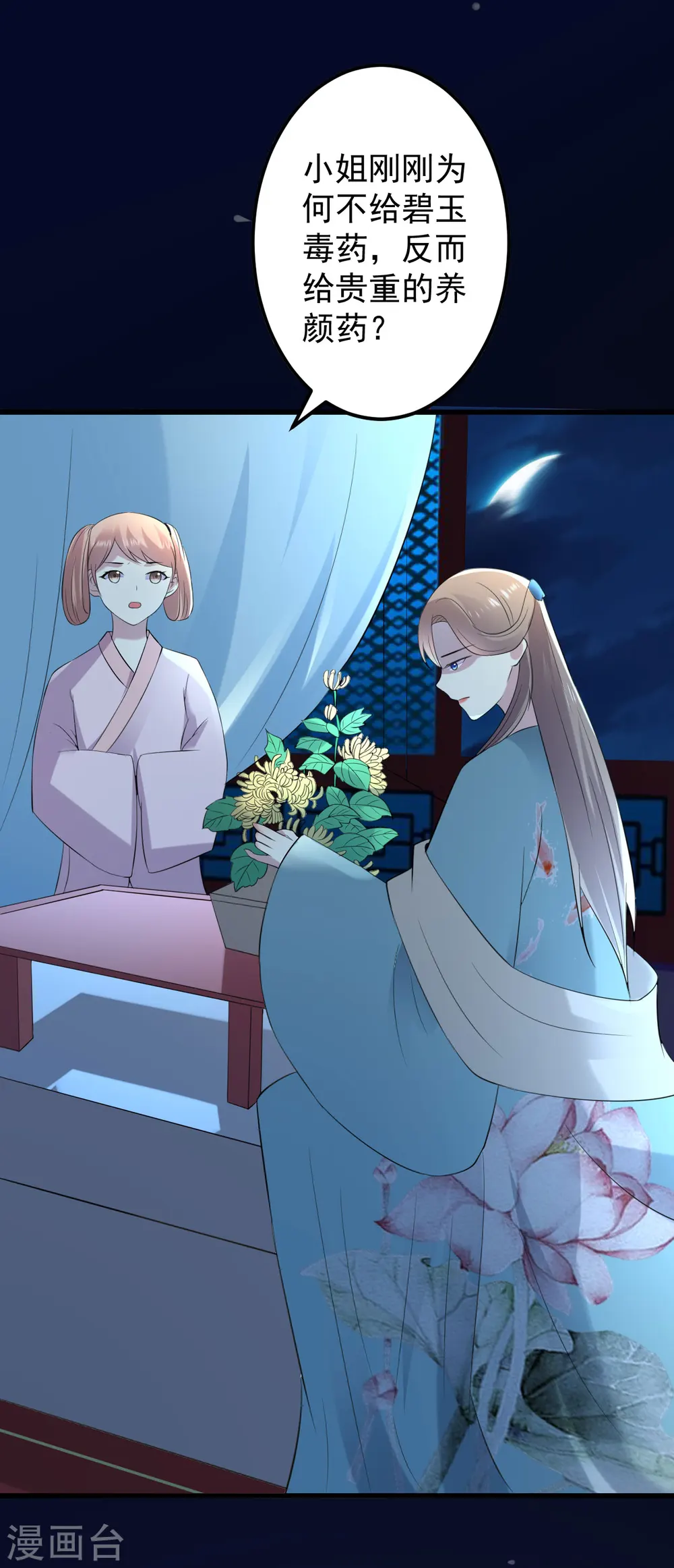 第17话 见招拆招9