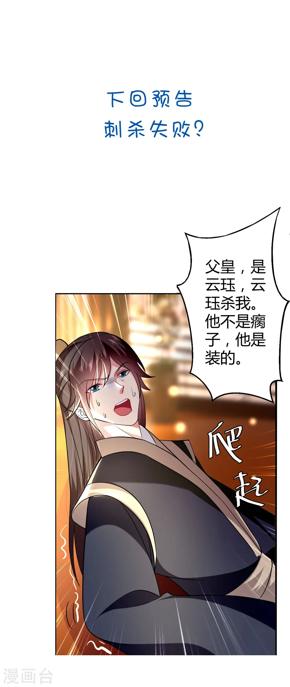 第119话 身份暴露32