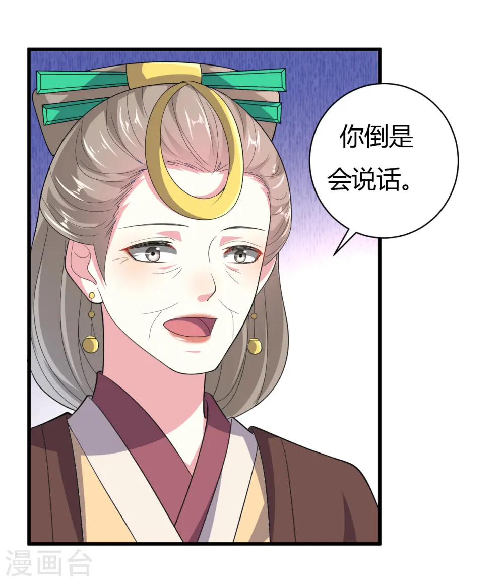 第22话 容澈的姐姐22