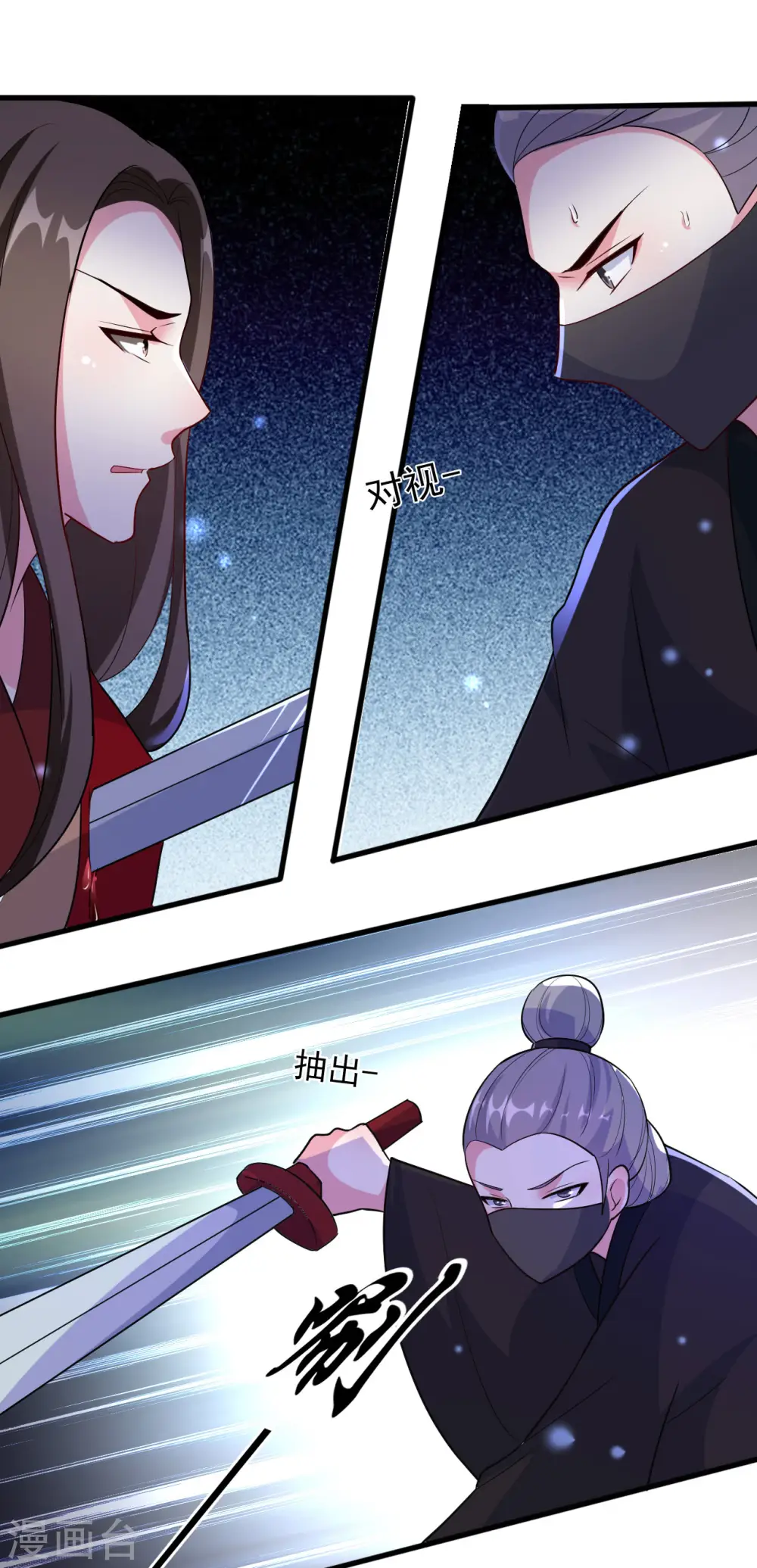 第39话 洞房见真心1
