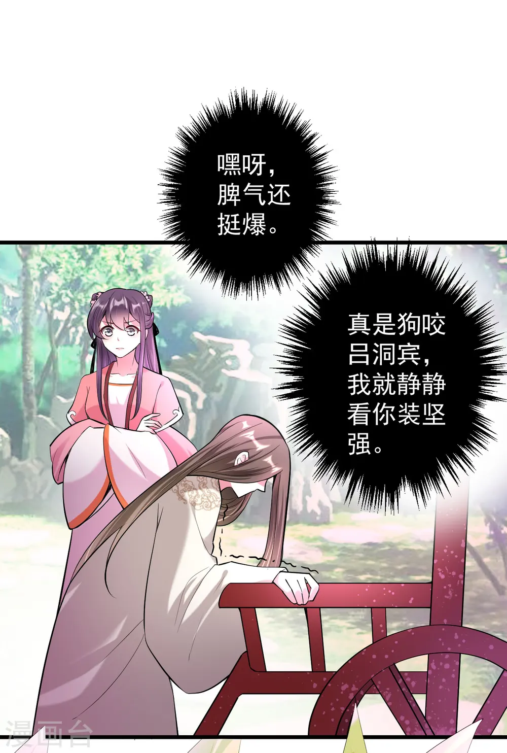 第19话 不得宠的二皇子1