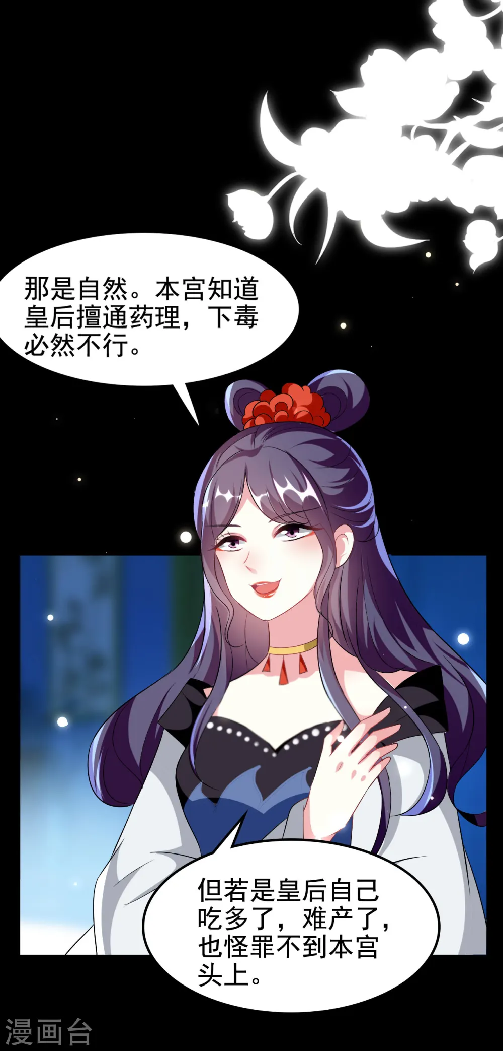 第238话 皇后难产30
