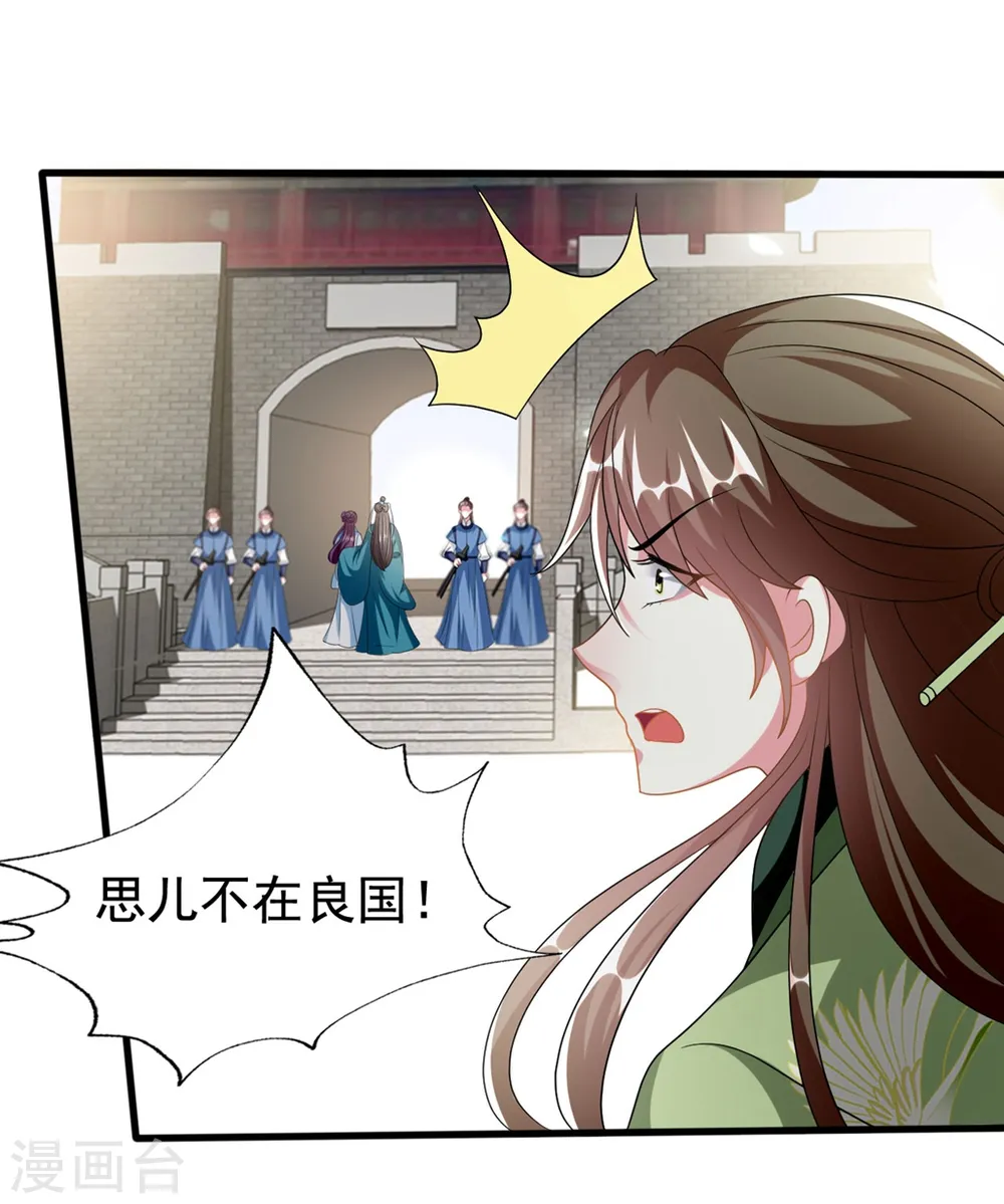 第197话 活捉良微之19