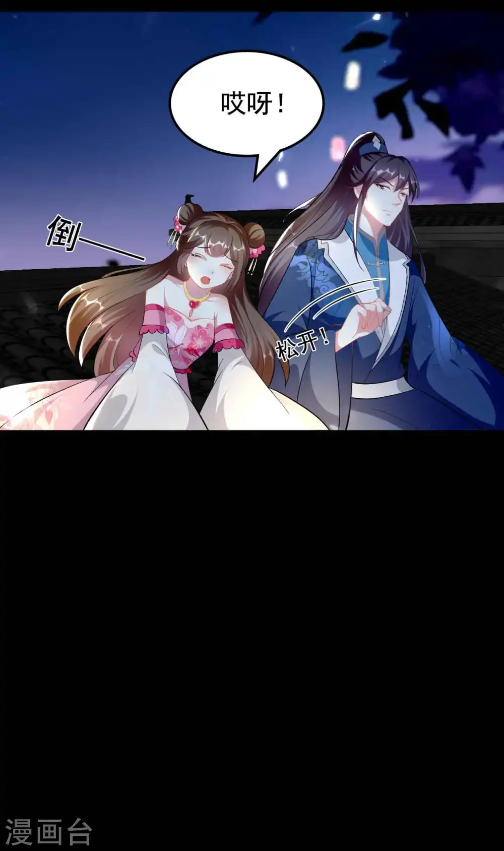 第269话 吃醋25