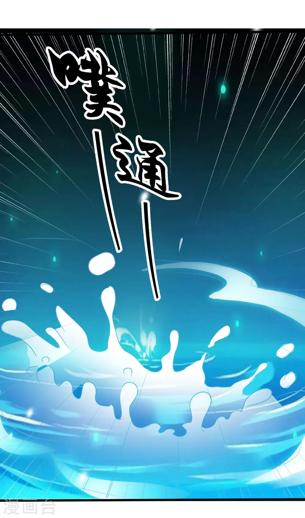 第29话 口是心非35
