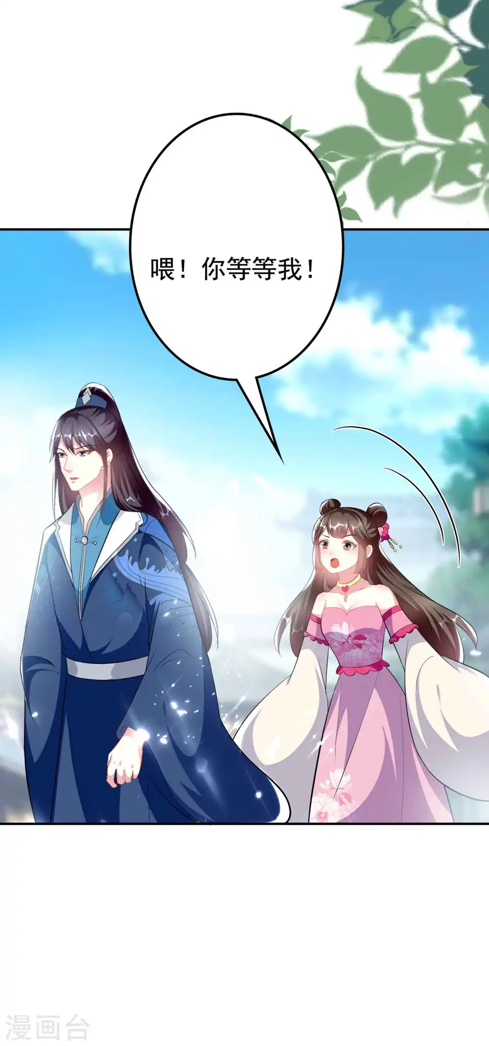 第270话 马上紧贴21