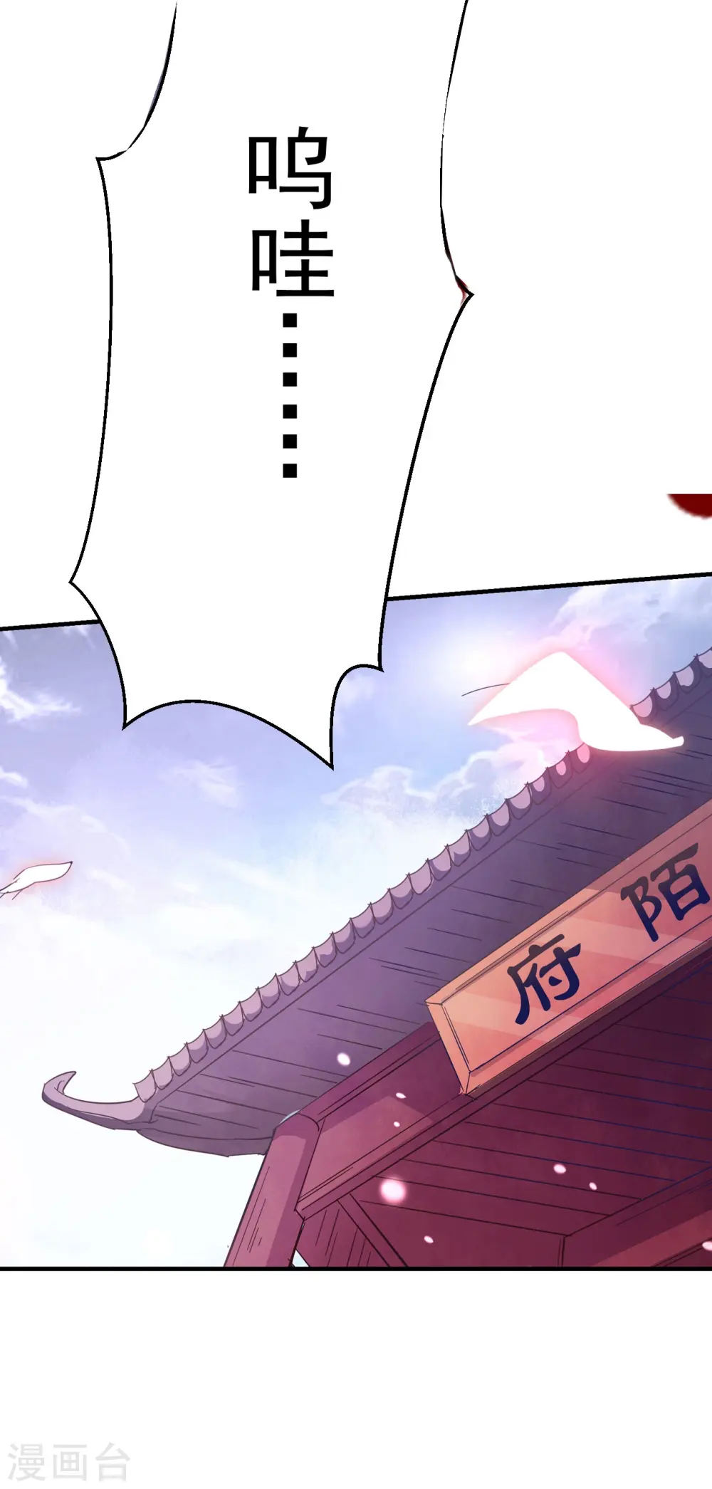 第1话 掌掴不解恨9