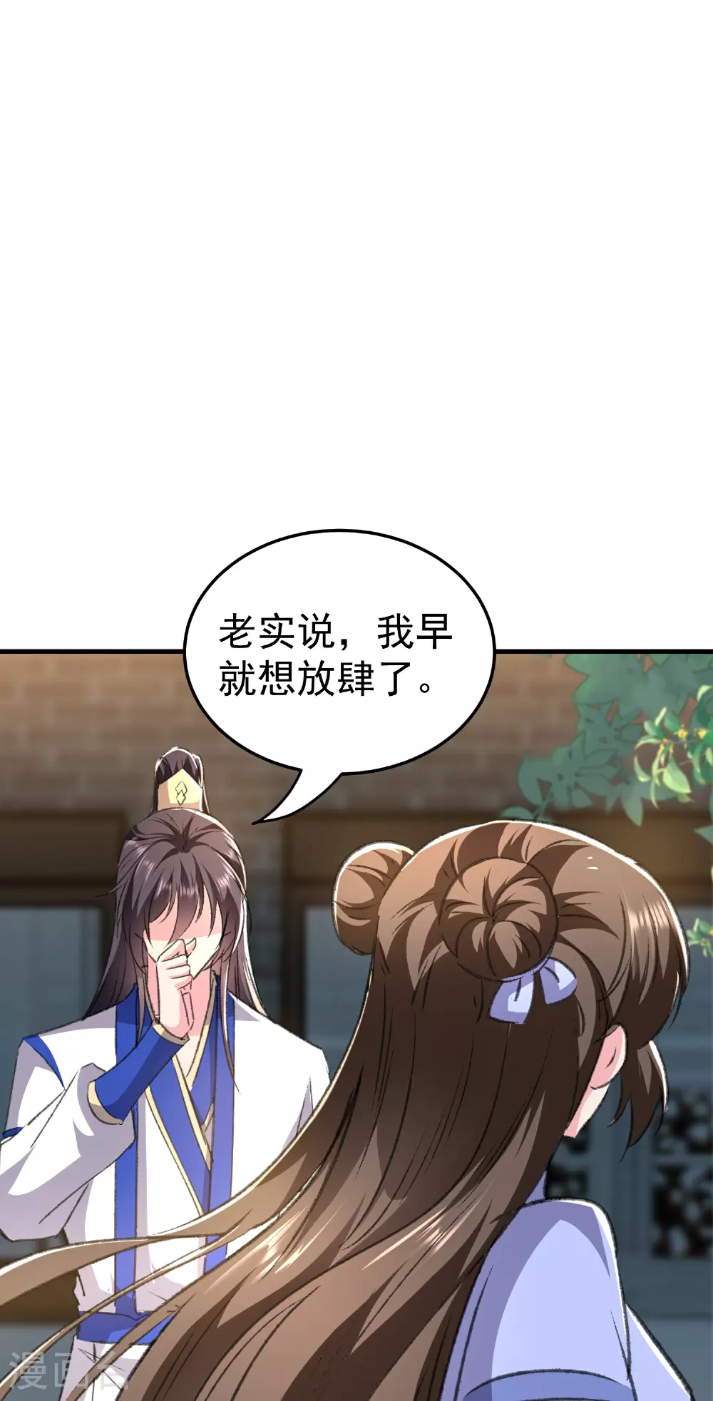 第297话 我早就想放肆了8