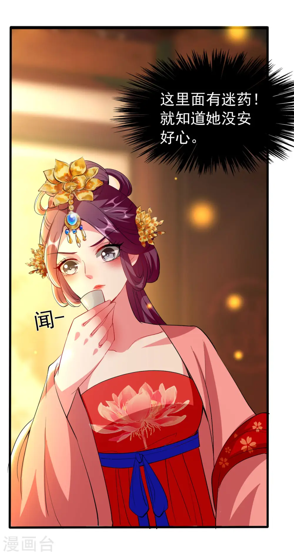 第93话 阴谋诡计24
