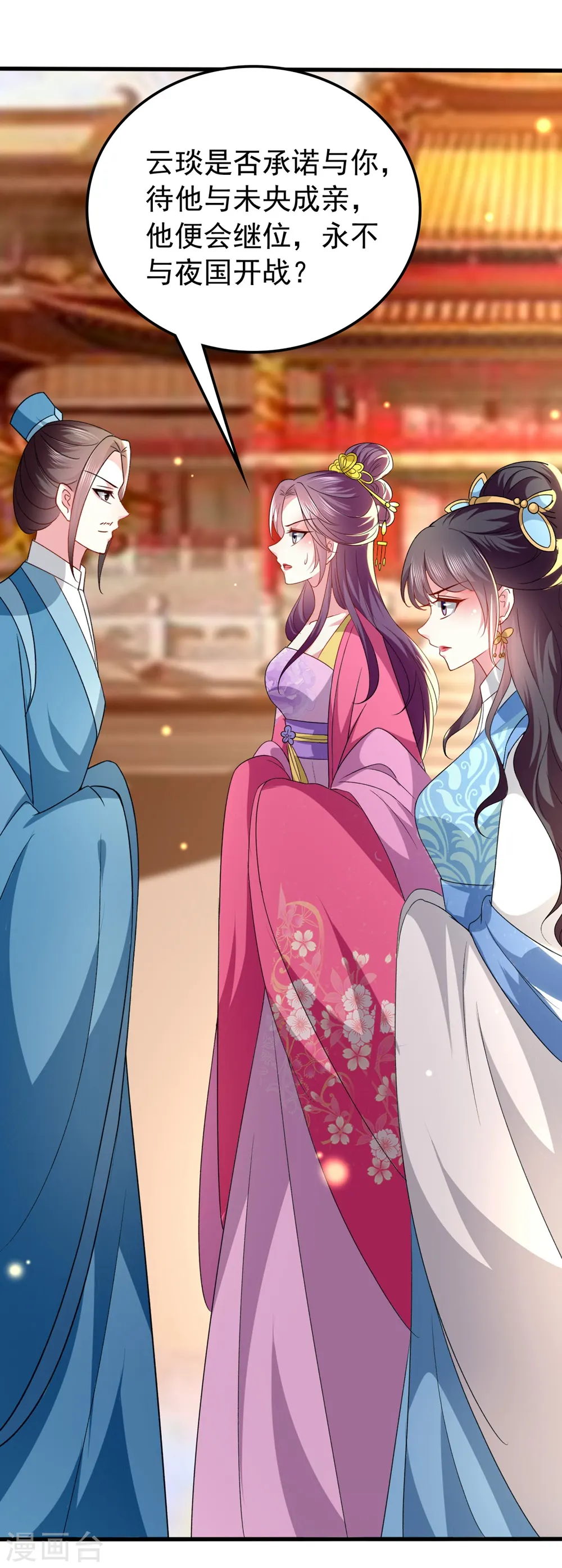 第137话 太子失策8