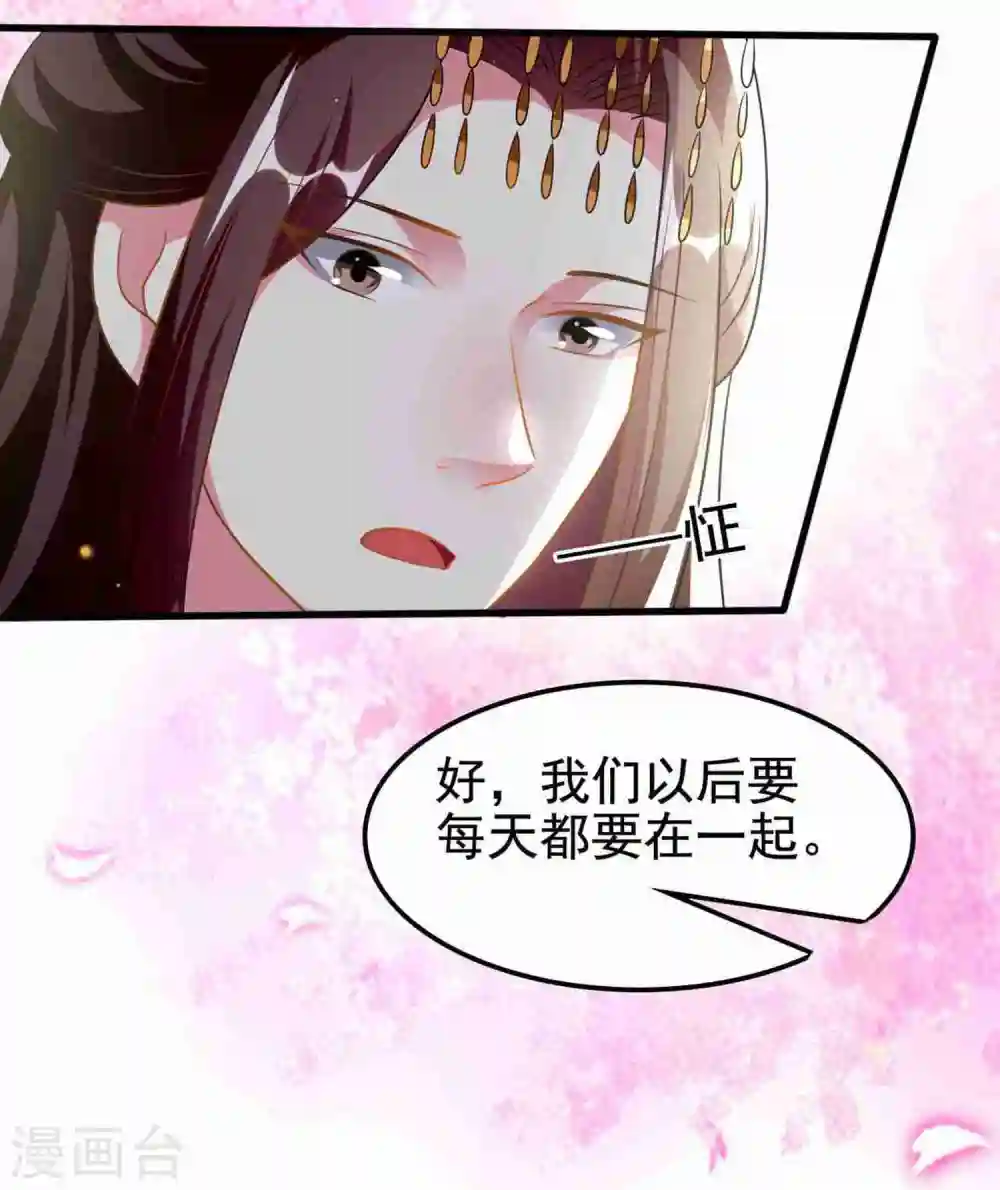 第209话 永远在一起12