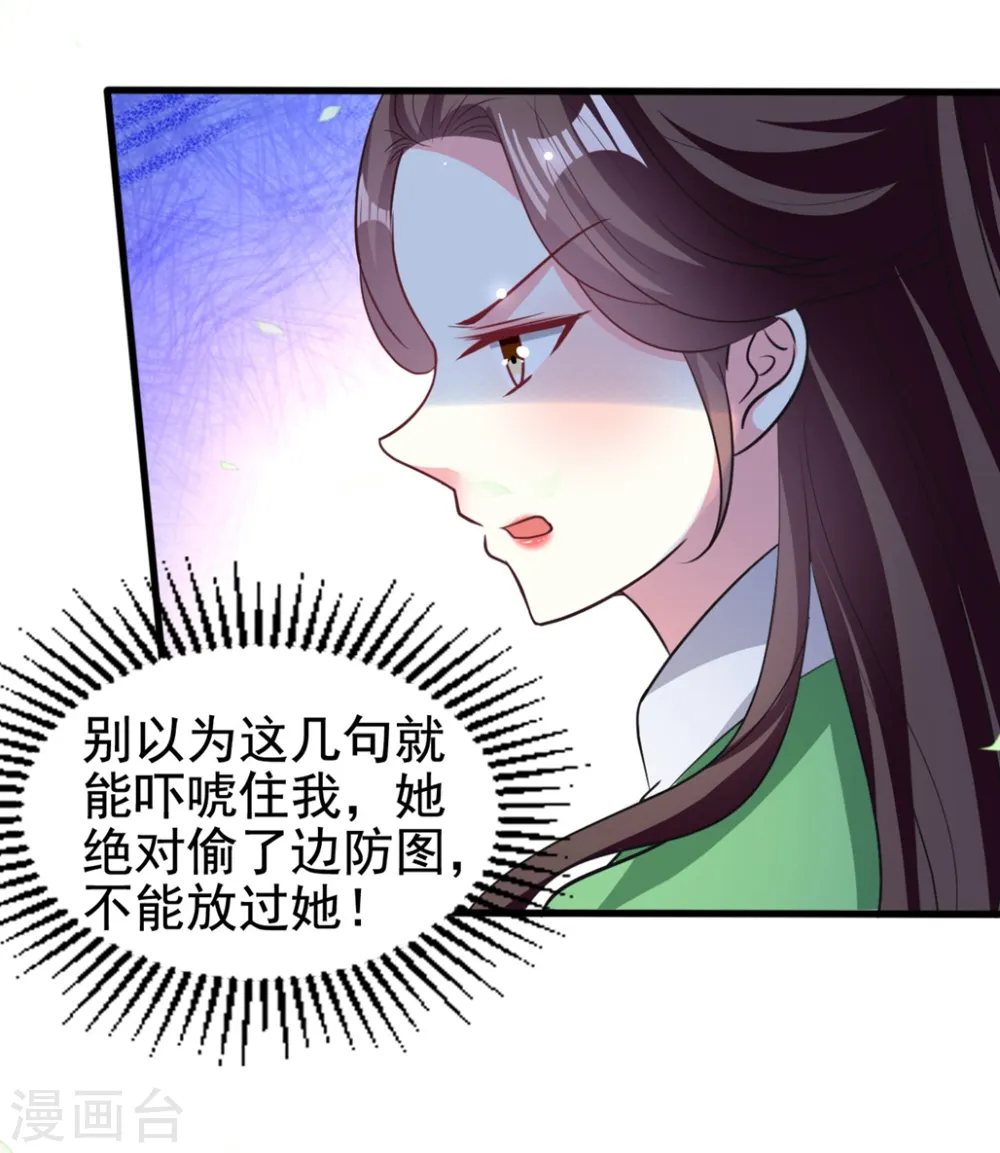 第186话 亲自搜身3
