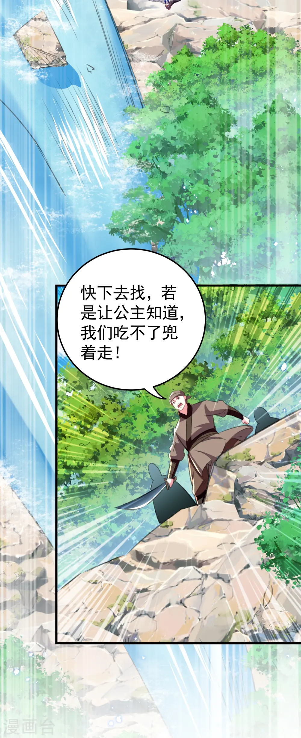 第291话 人类的悲喜并不相通17
