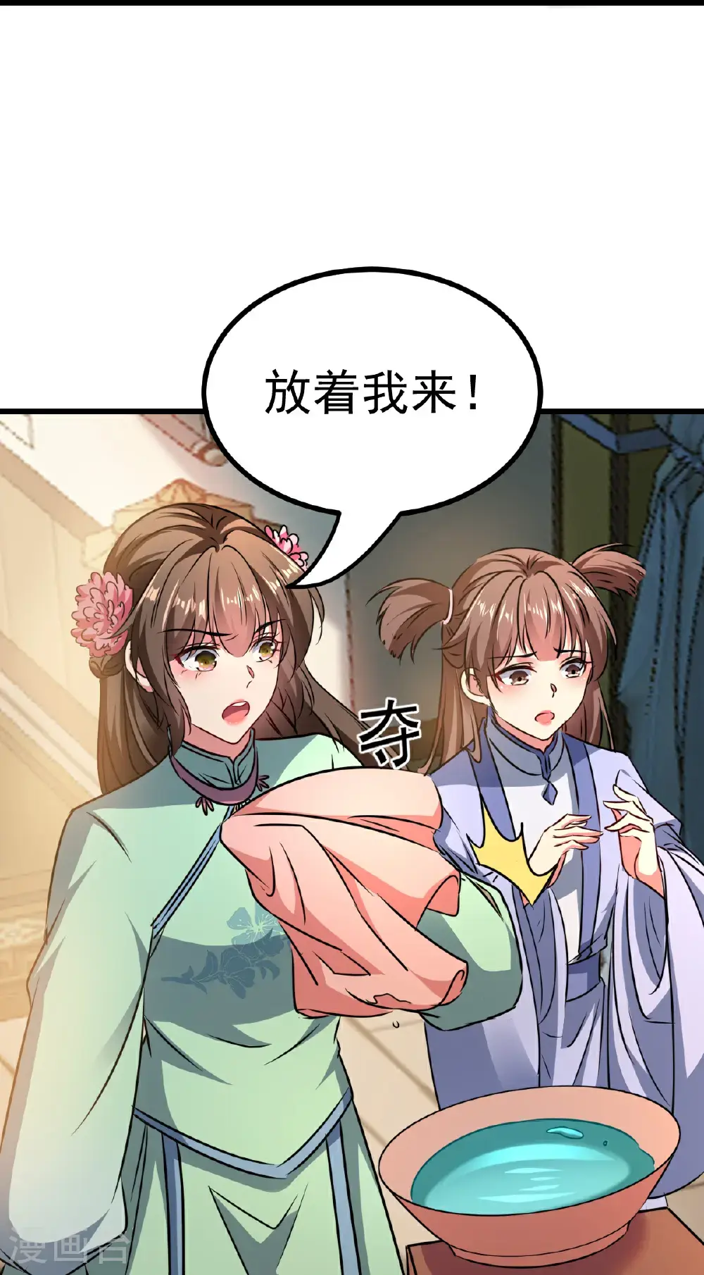 第302话 终于等到这一天18