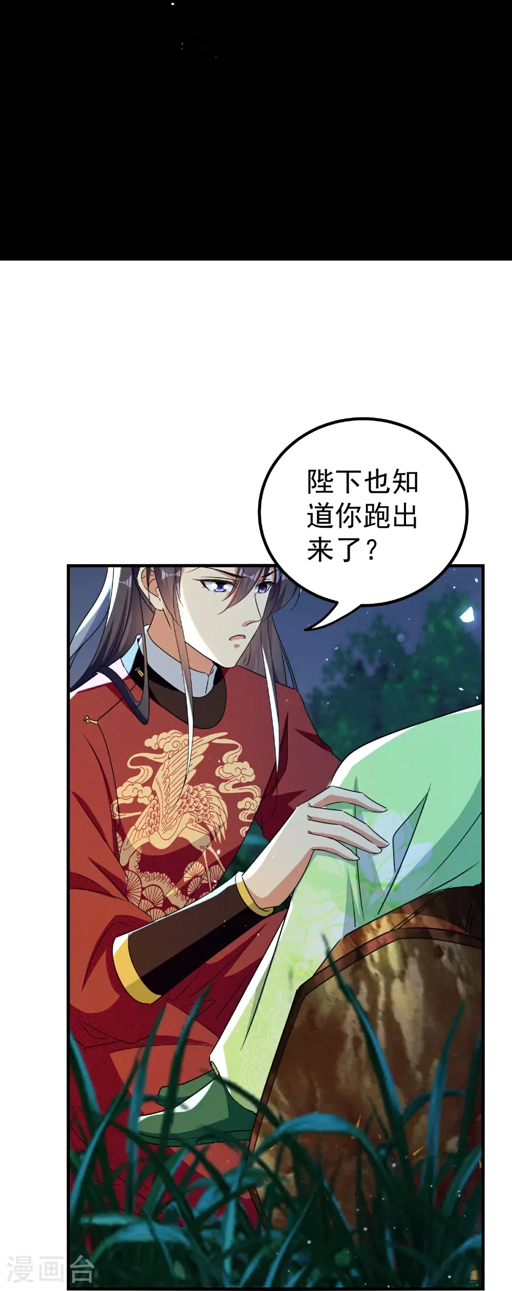 第305话 故人重逢战场见7