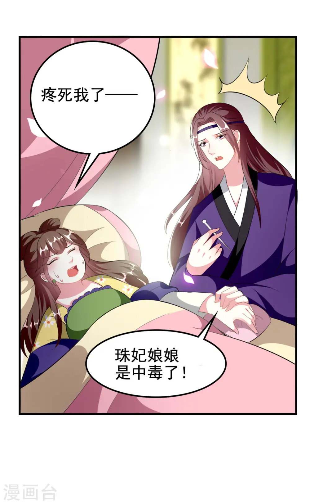第227话 风起云涌27