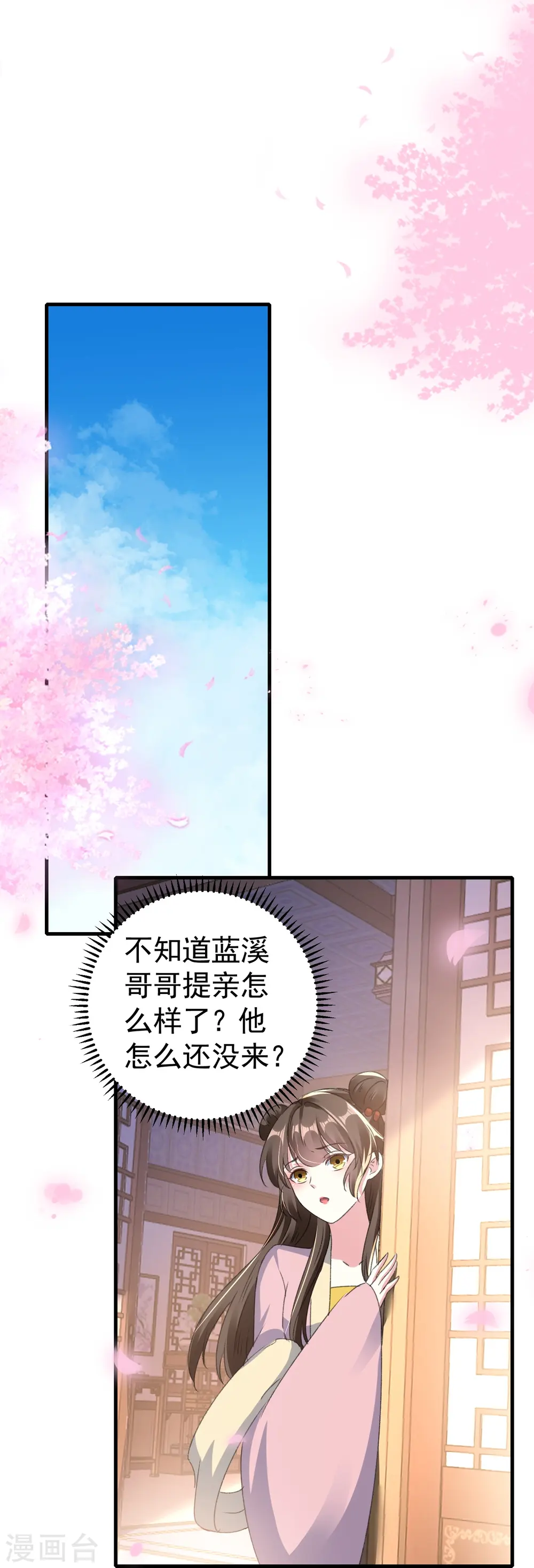 第287话 同时提亲28