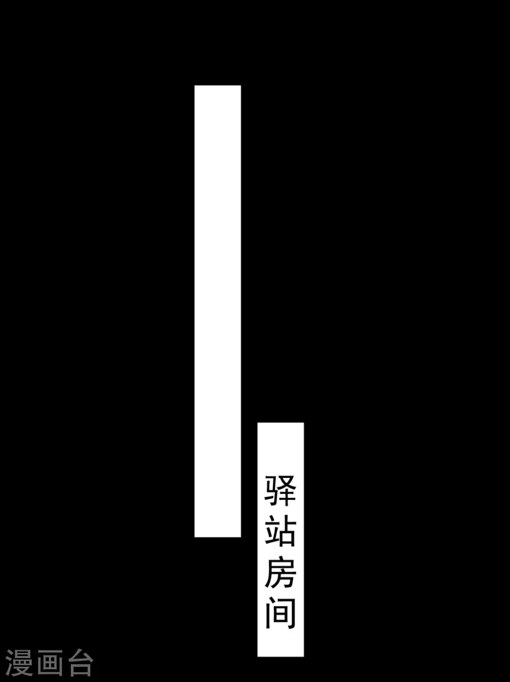第193话 我就是陌溶月16