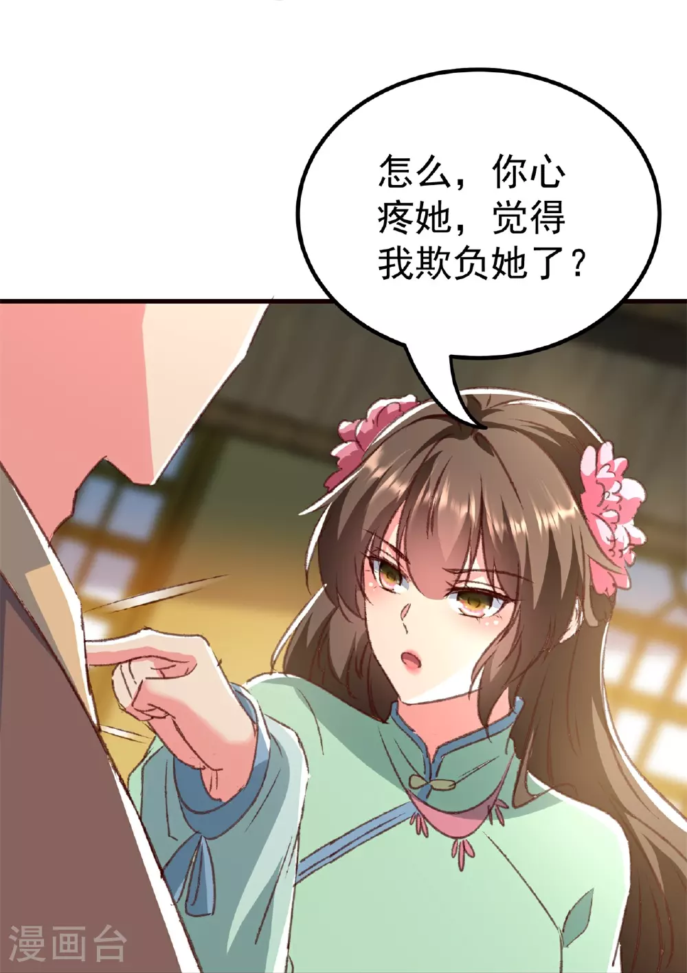 第300话 我是你的驸马18