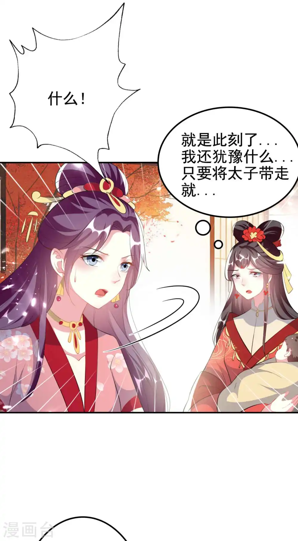 第260话 杀人还是成亲？22