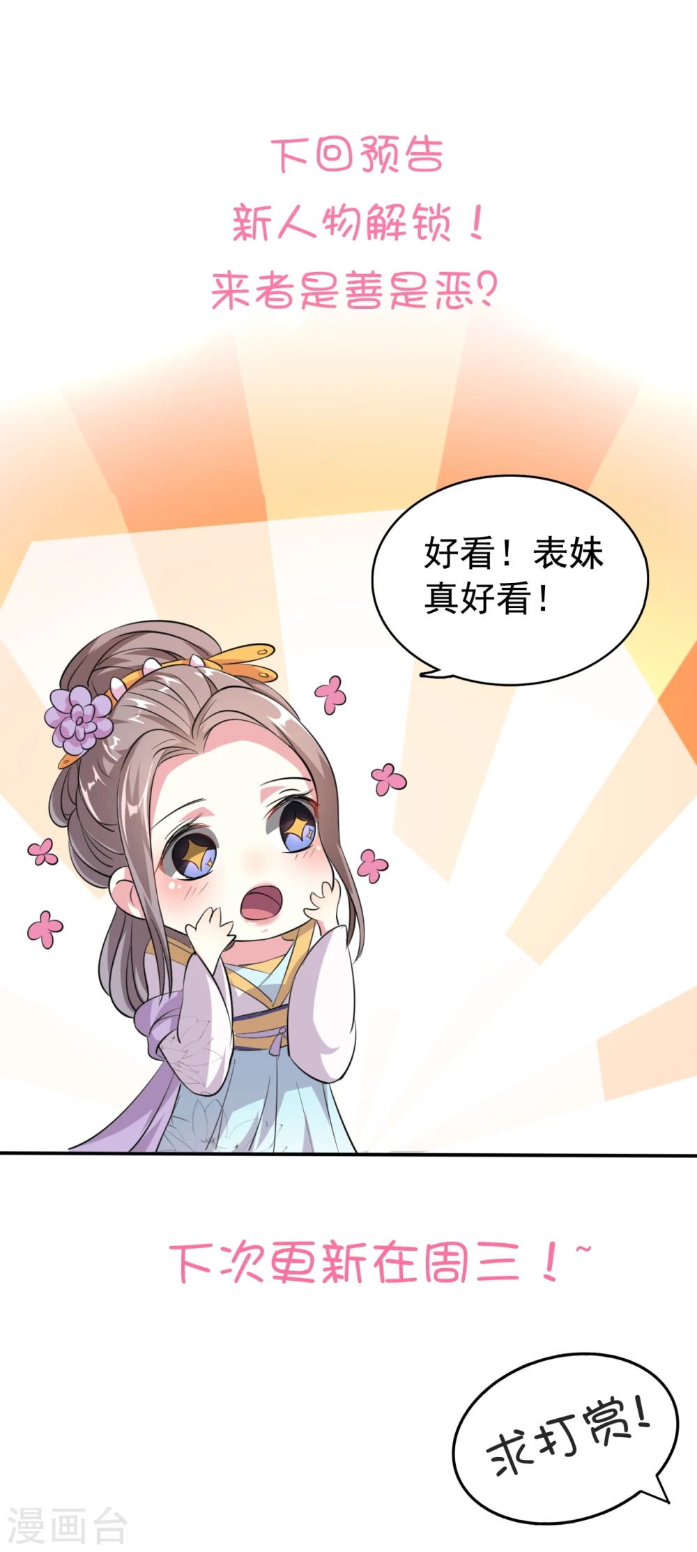 第21话 殿下！站起来!22