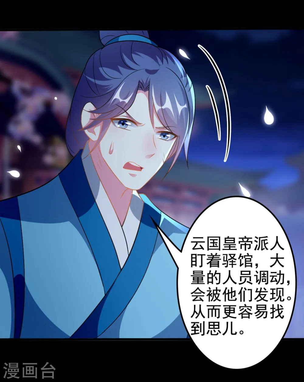 第195话 卑鄙的手段24