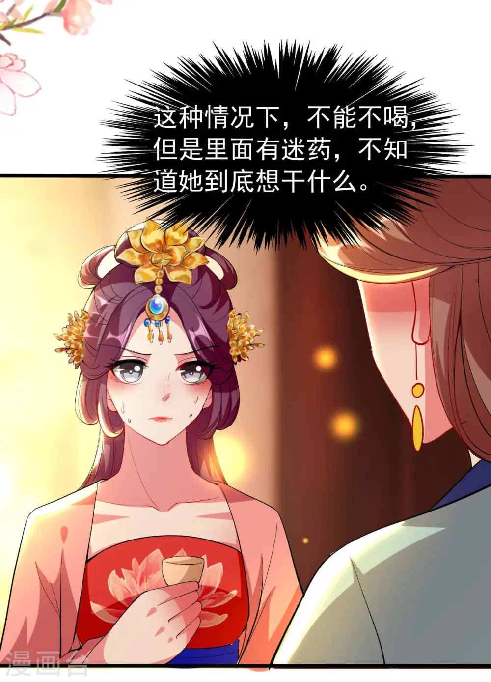 第93话 阴谋诡计27