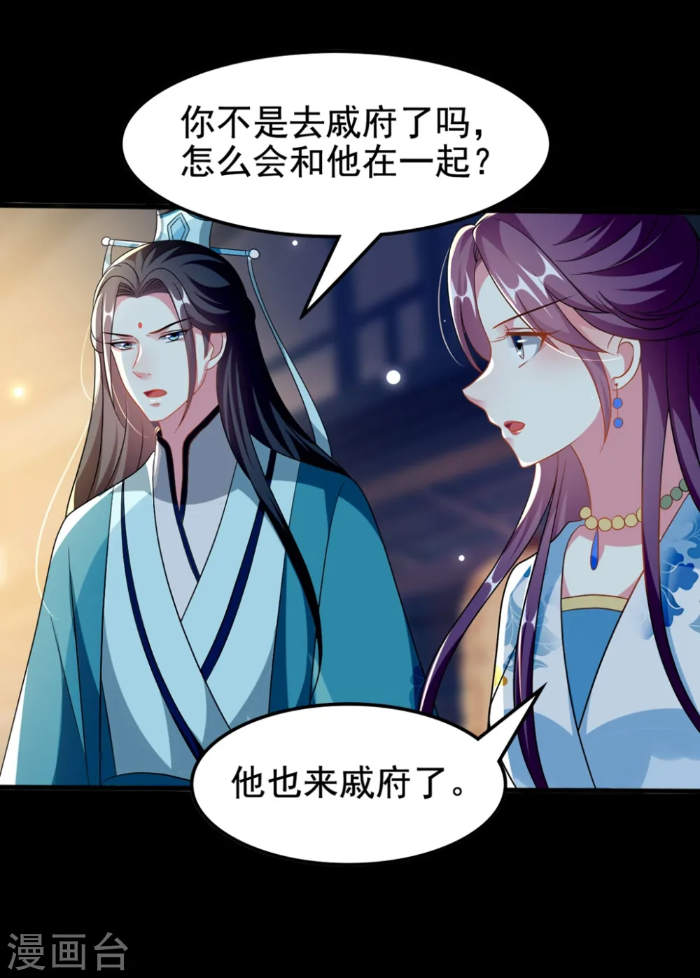 第187话 防火防盗防色狼6