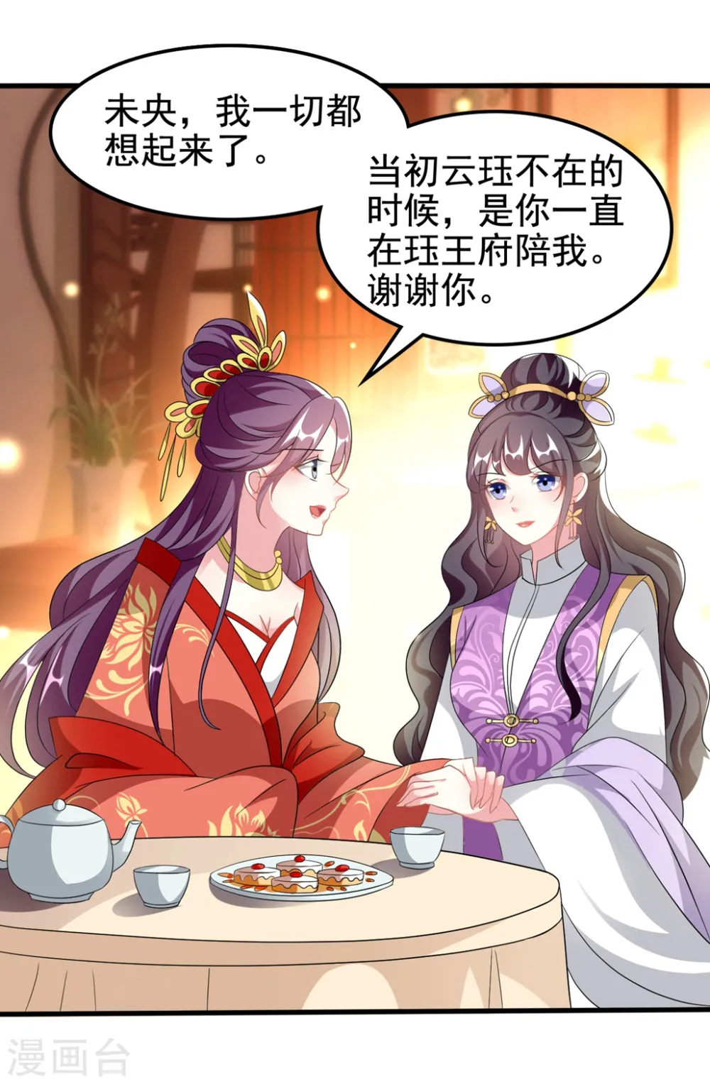 第204话 当场打脸6